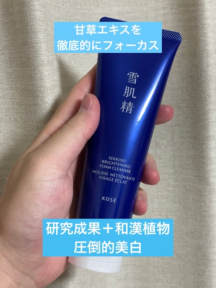 雪肌精 ホワイト クリーム ウォッシュのクチコミ「毛穴はスッキリしたいけど乾燥はしたくない
ズボラにちょうど良いの見つけた👀
KOSE
雪肌精.....」(1枚目)
