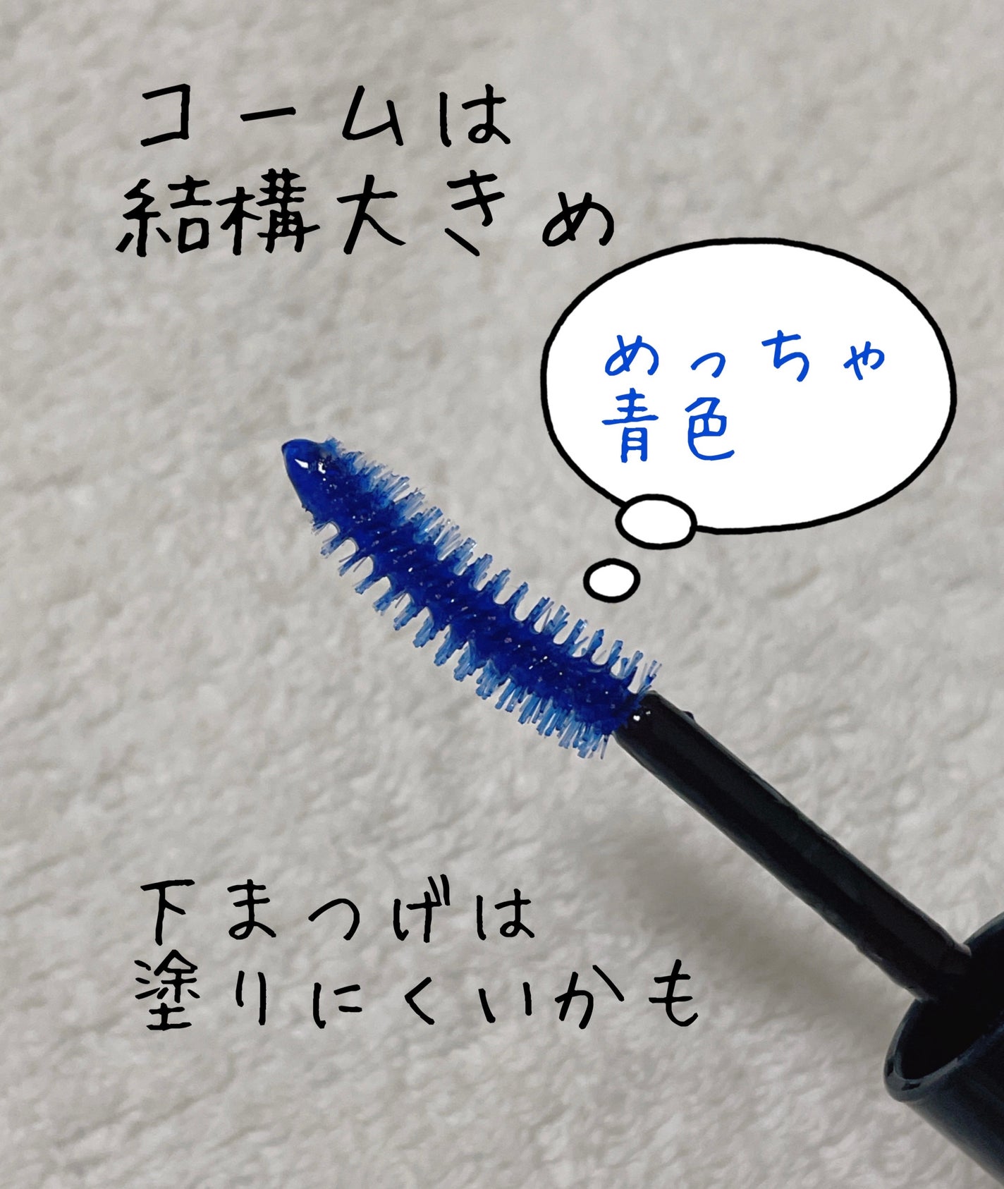 マジックティント/MAJOLICA MAJORCA/マスカラを使ったクチコミ(2枚目)