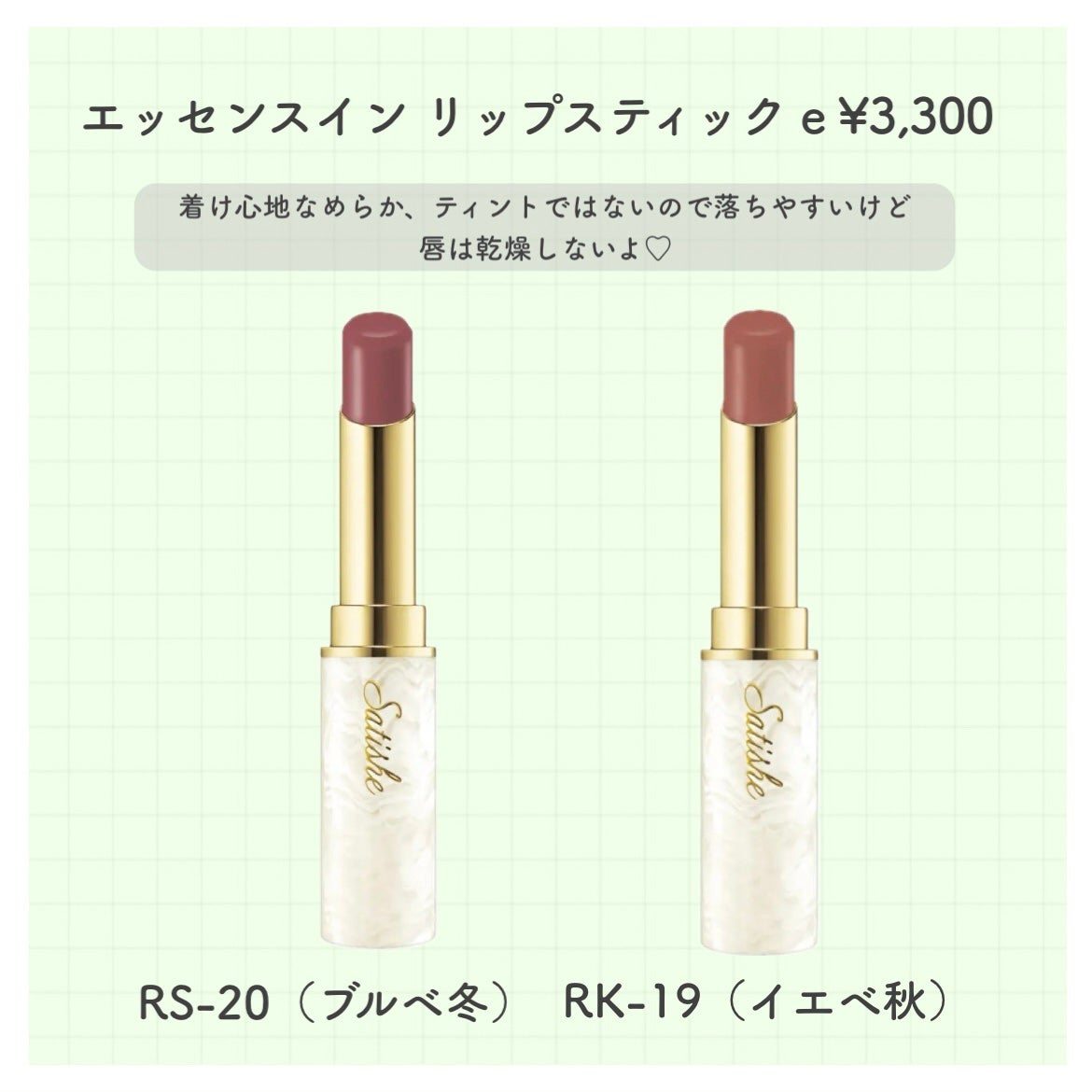 サティシェ デュアルカラー アイシャドウ/サティシェ/単色アイシャドウを使ったクチコミ(3枚目)