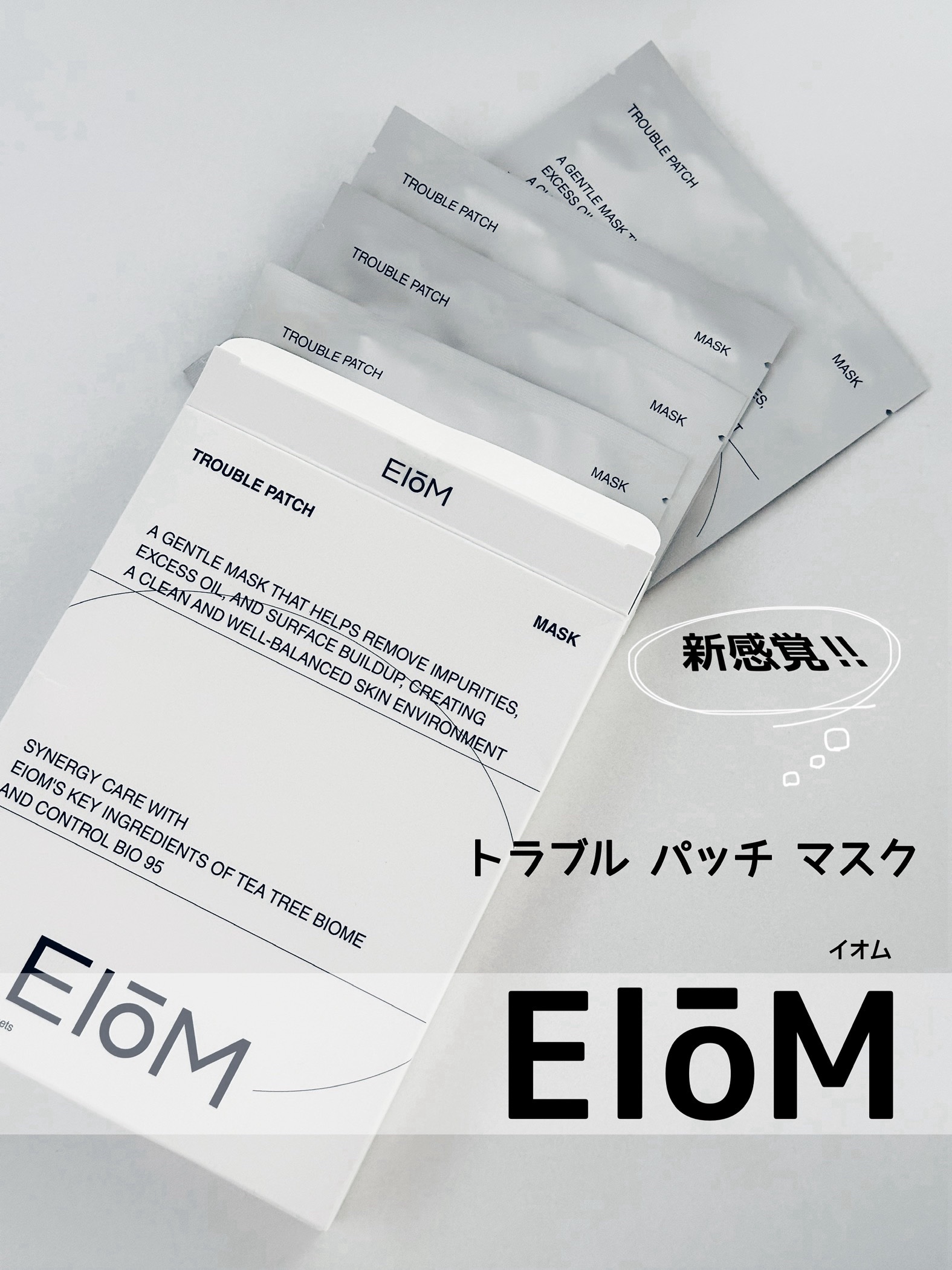 トラブルパッチマスク/EIOM/その他スキンケアを使ったクチコミ（1枚目）