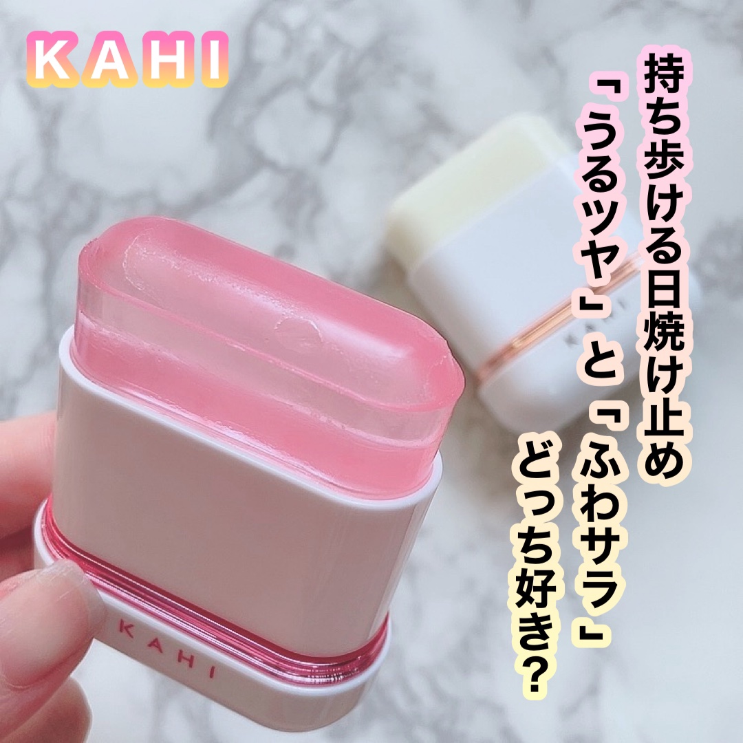 ベルベットグロウ サンスティック /KAHI/日焼け止めスティックを使ったクチコミ（1枚目）