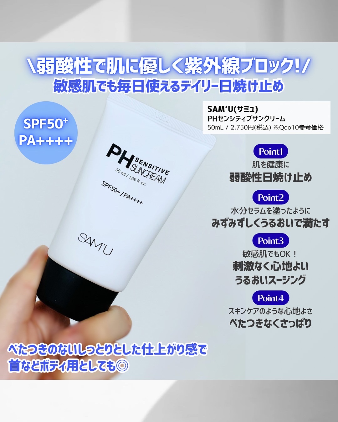 PHセンシティブジェルフォーム/SAM'U/その他洗顔料を使ったクチコミ（2枚目）