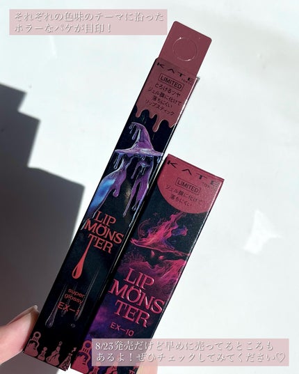 ケイト リップモンスター/KATE/口紅を使ったクチコミ(7枚目)