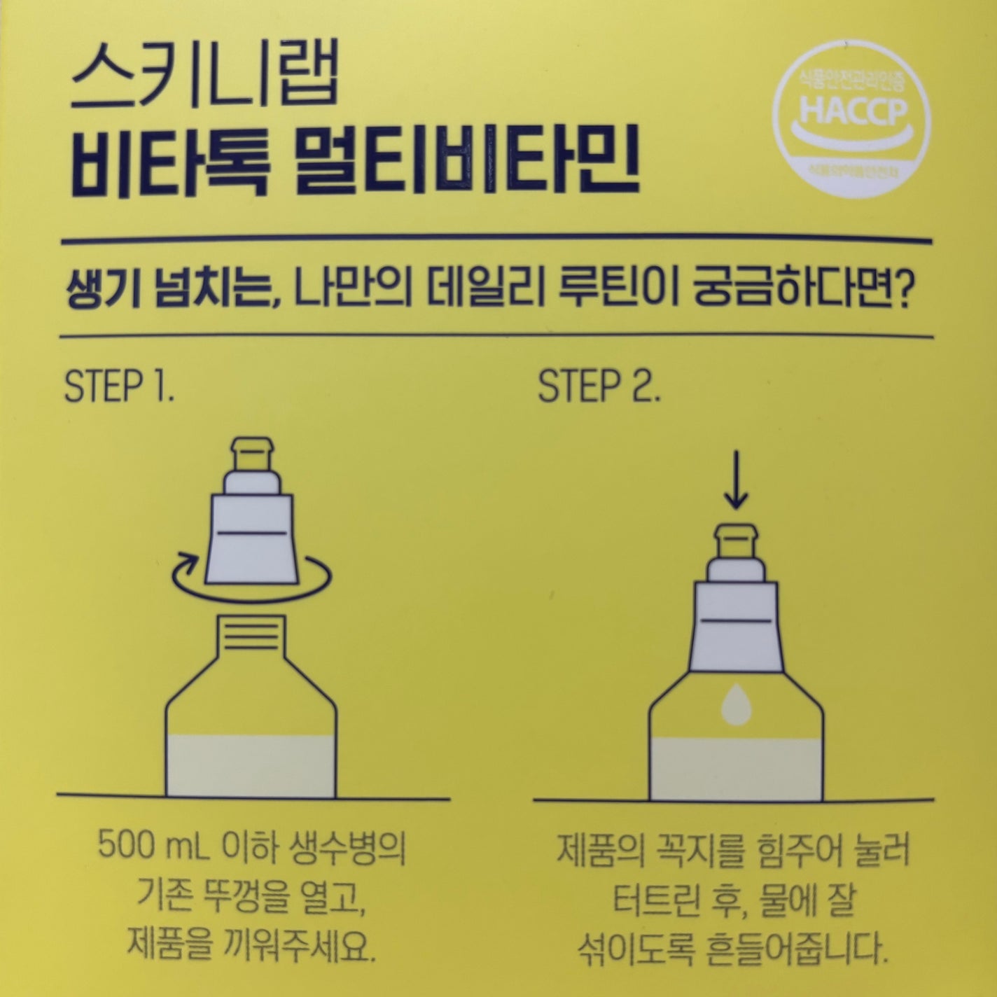 ビタトックマルチビタミン/スキニーラボ/栄養ドリンクを使ったクチコミ(2枚目)