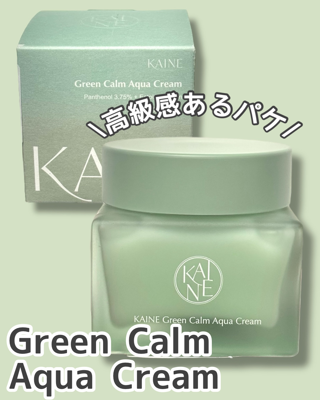 ヴィーガンコラーゲンクリーム/KAINE/フェイスクリームを使ったクチコミ（3枚目）