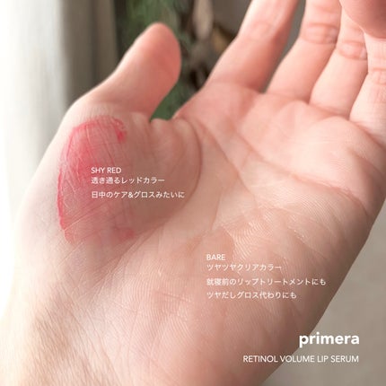レチノール ボリューム リップセラム/primera/リップグロスを使ったクチコミ(3枚目)