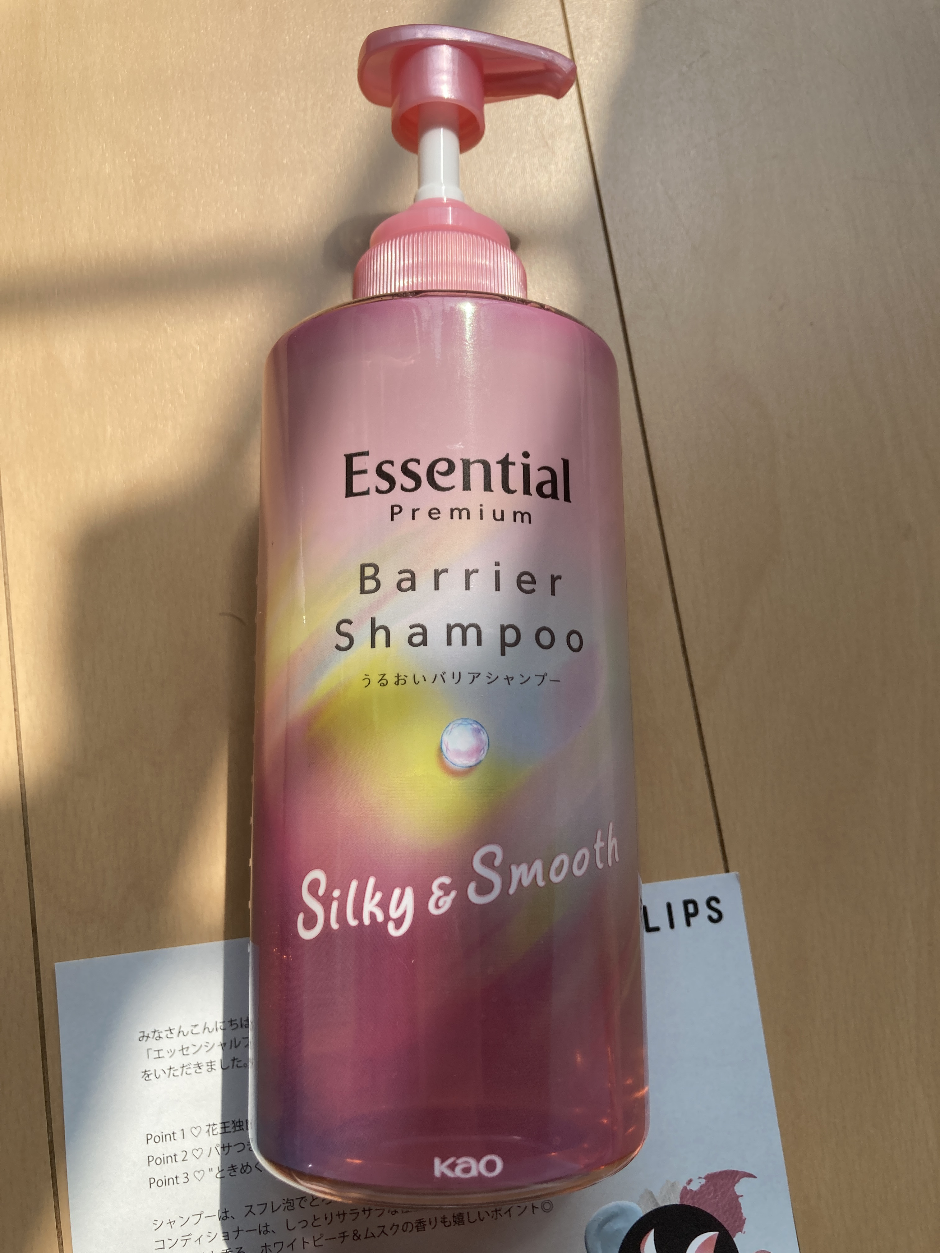 エッセンシャルプレミアム バリアシャンプー・コンディショナー シルキー＆スムース/エッセンシャル/市販シャンプーを使ったクチコミ（1枚目）