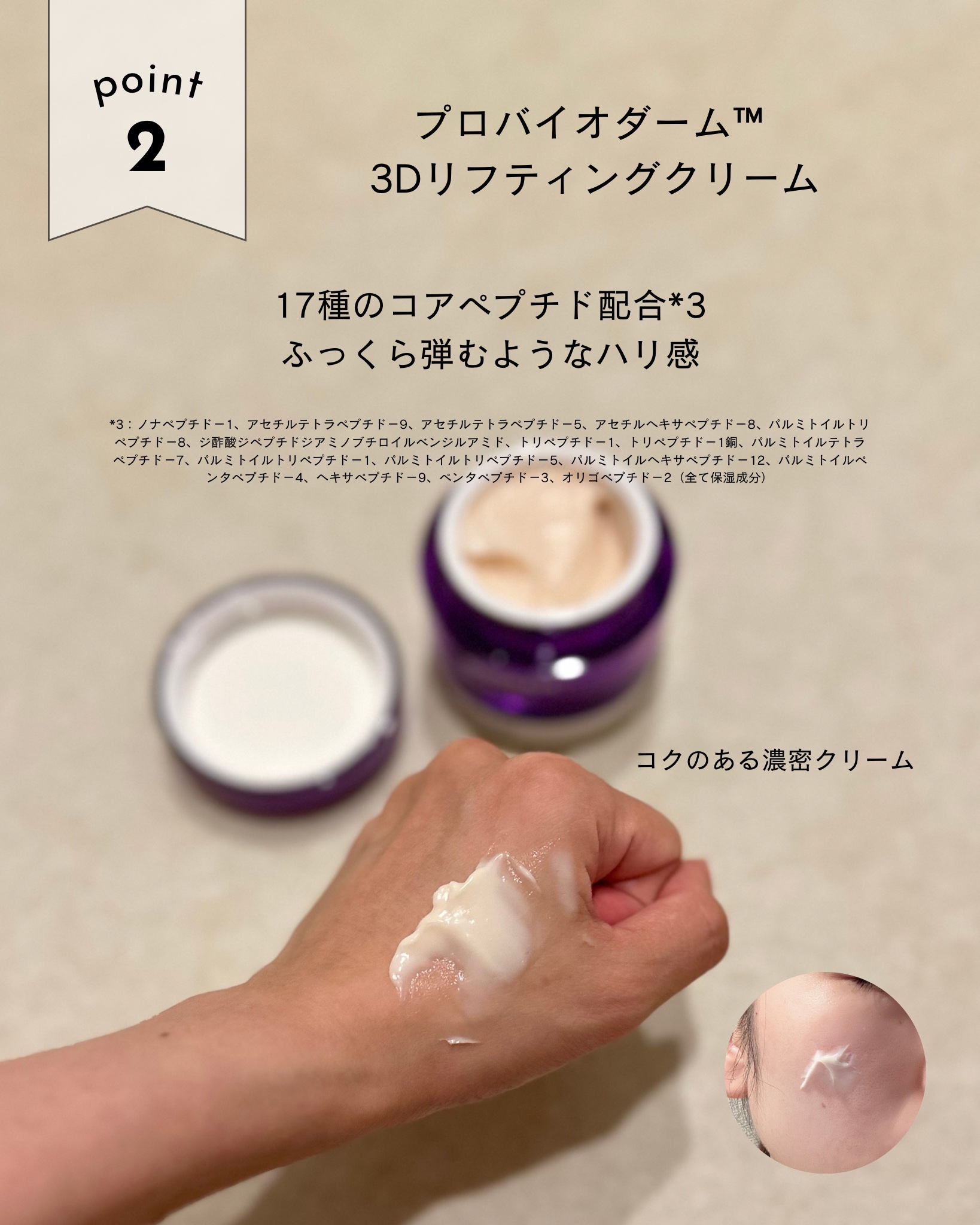 バイオヒールボ プロバイオダーム 3Dリフティングクリーム/BIOHEAL BOH/フェイスクリームを使ったクチコミ（3枚目）