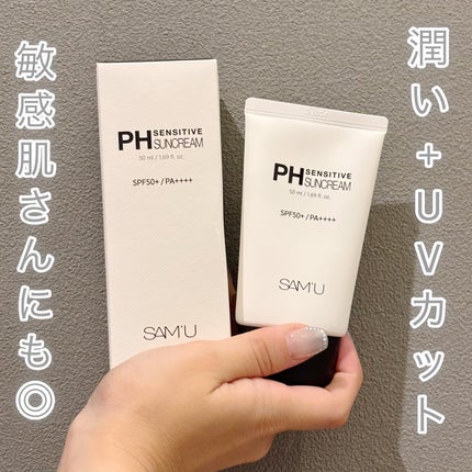 サミュ PHセンシティブサンクリーム/SAM'U/日焼け止めクリームを使ったクチコミ(1枚目)