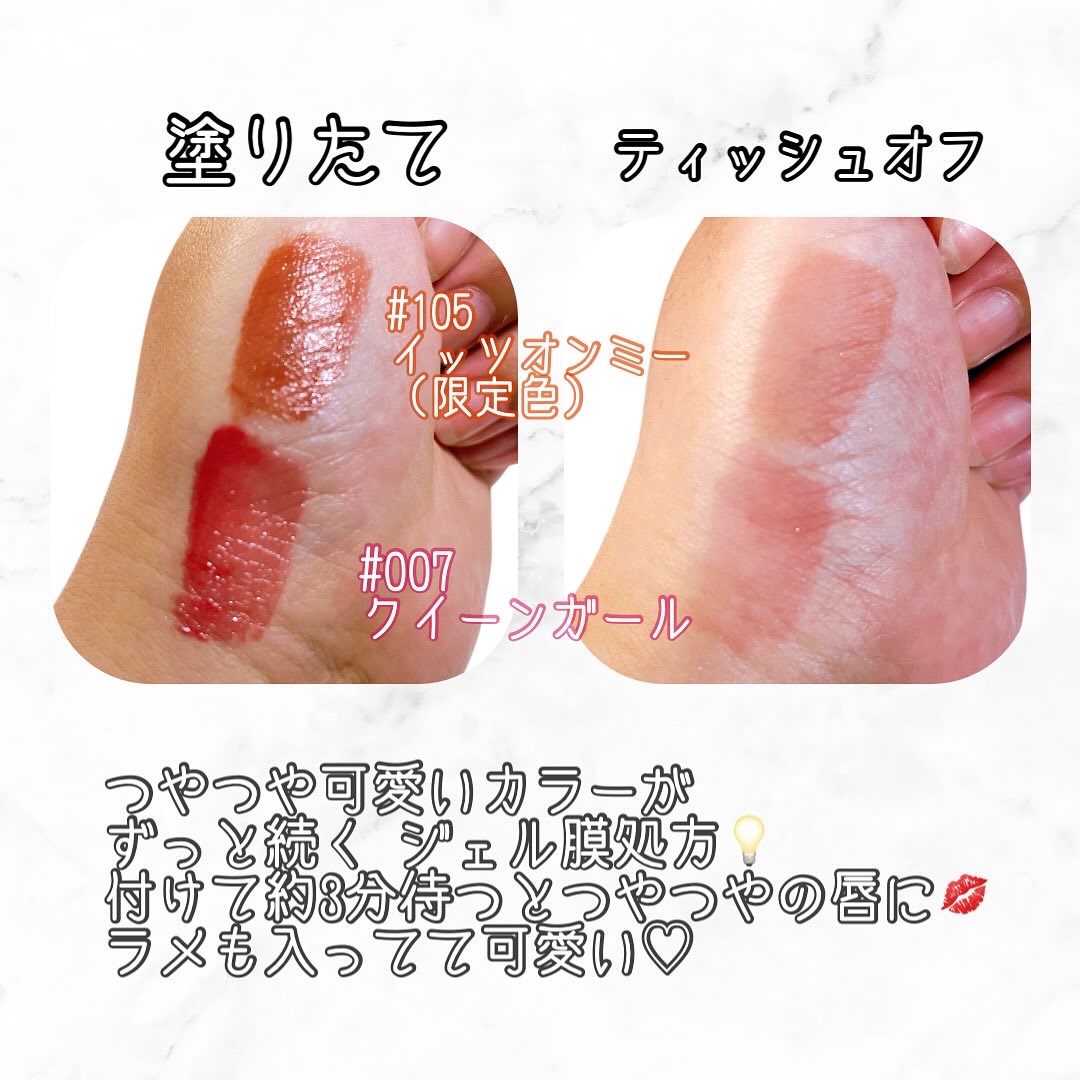 アップトゥーミー　ハグマイリップ　カラーロックプランパー/up2me/リッププランパーを使ったクチコミ（3枚目）