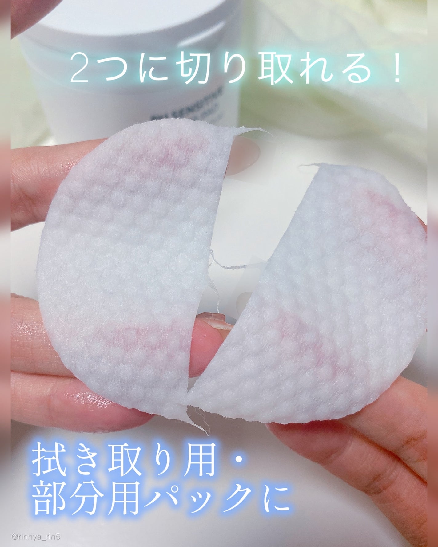 PHセンシティブトナーパッド/SAM'U/トナーパッドを使ったクチコミ(2枚目)