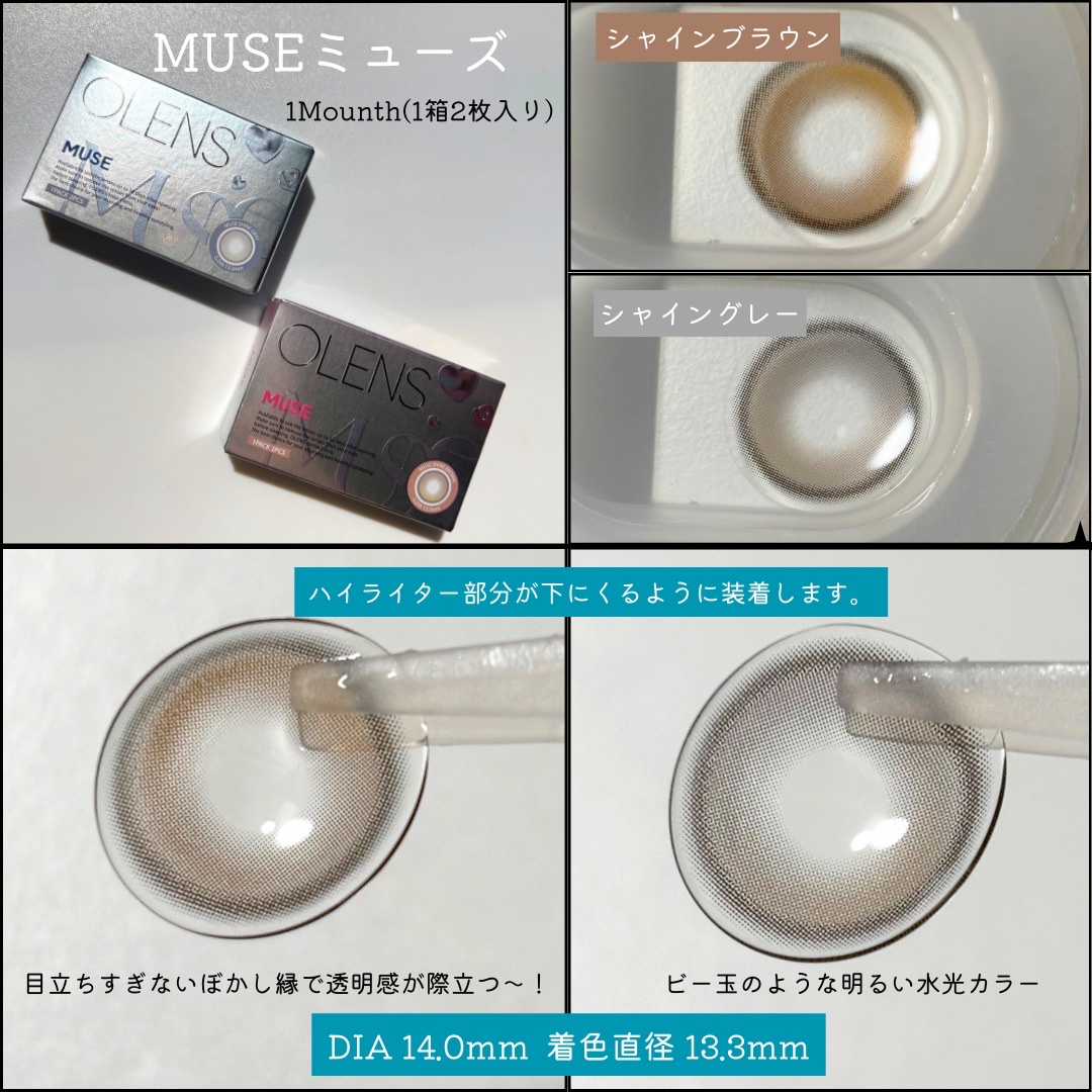 MUSE 1month/OLENS/１ヶ月（１MONTH）カラコンを使ったクチコミ（2枚目）