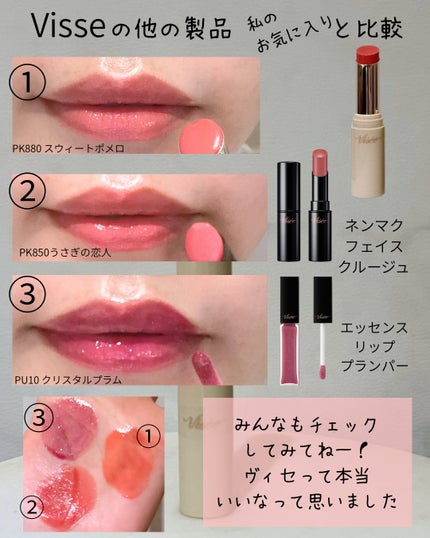 エッセンス プランプバーム/Visée/リッププランパーを使ったクチコミ(5枚目)