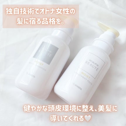 スカルプD ボーテ 薬用スカルプシャンプー(モイスト)/薬用トリートメントパック(モイスト)/アンファー(スカルプD)/市販シャンプーを使ったクチコミ(2枚目)