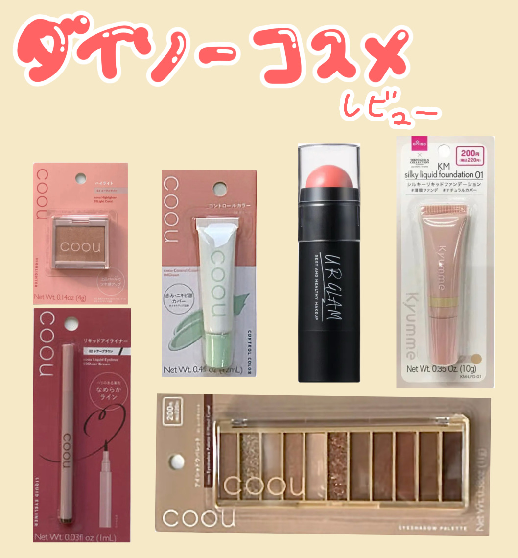 リキッドアイライナー 03 グレイッシュブラウン/coou/リキッドアイライナーを使ったクチコミ（1枚目）