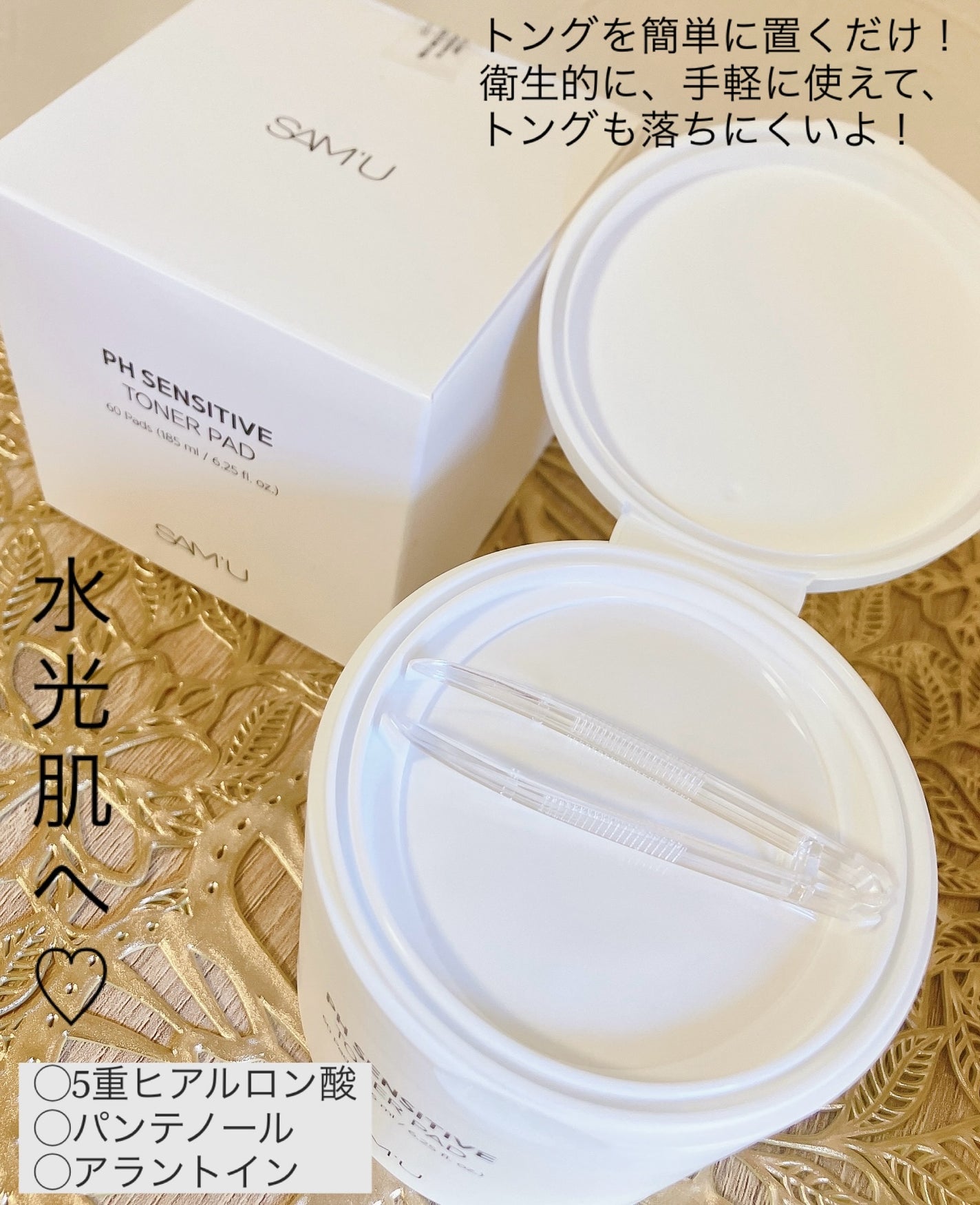 PHセンシティブトナーパッド/SAM'U/トナーパッドを使ったクチコミ(2枚目)