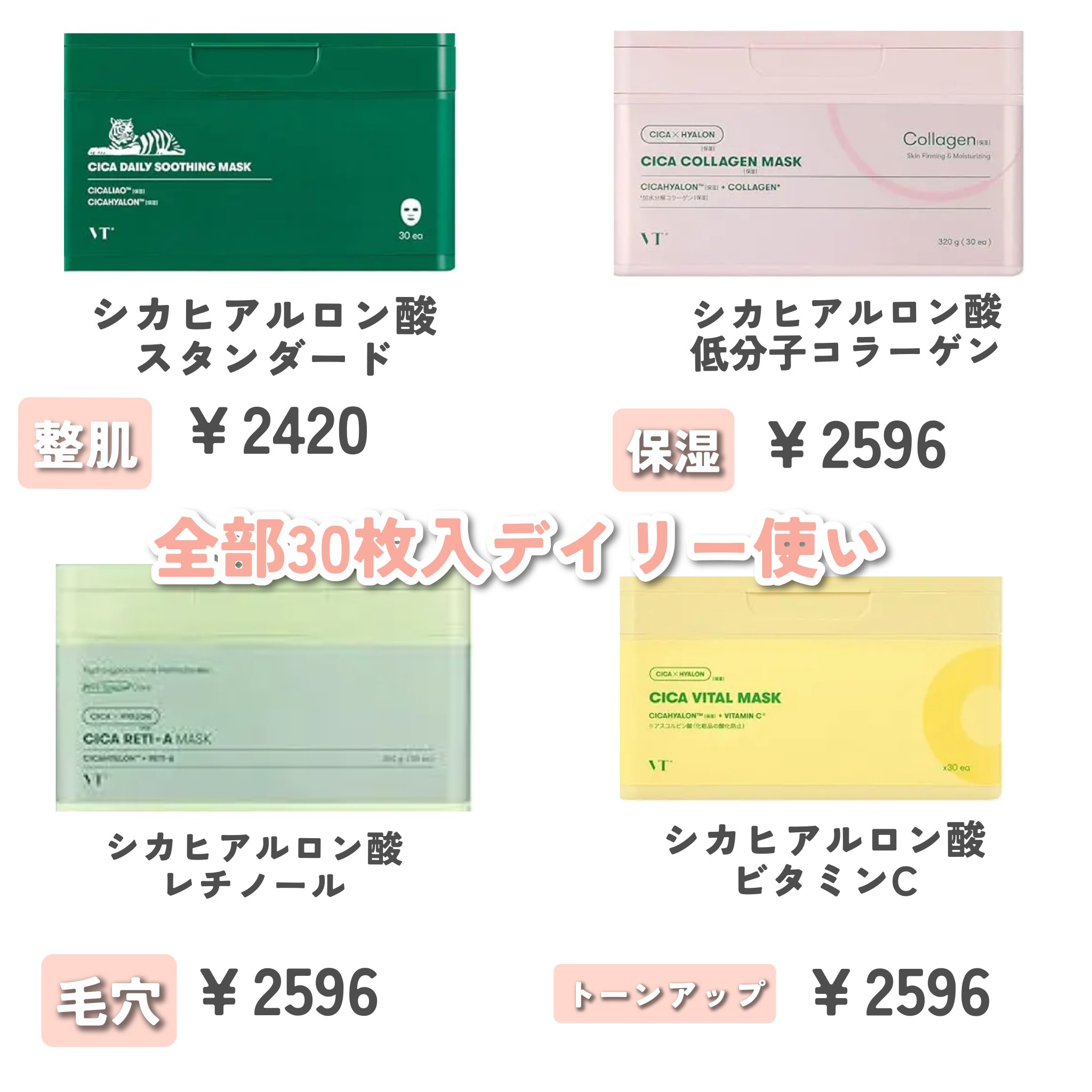 シカバイタル マスク/VT/シートマスク・パックを使ったクチコミ（2枚目）