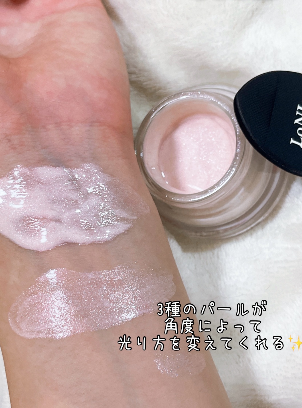 LoNLy  シンティランテハイライトセラム /LoNLy /リキッドハイライトを使ったクチコミ（2枚目）