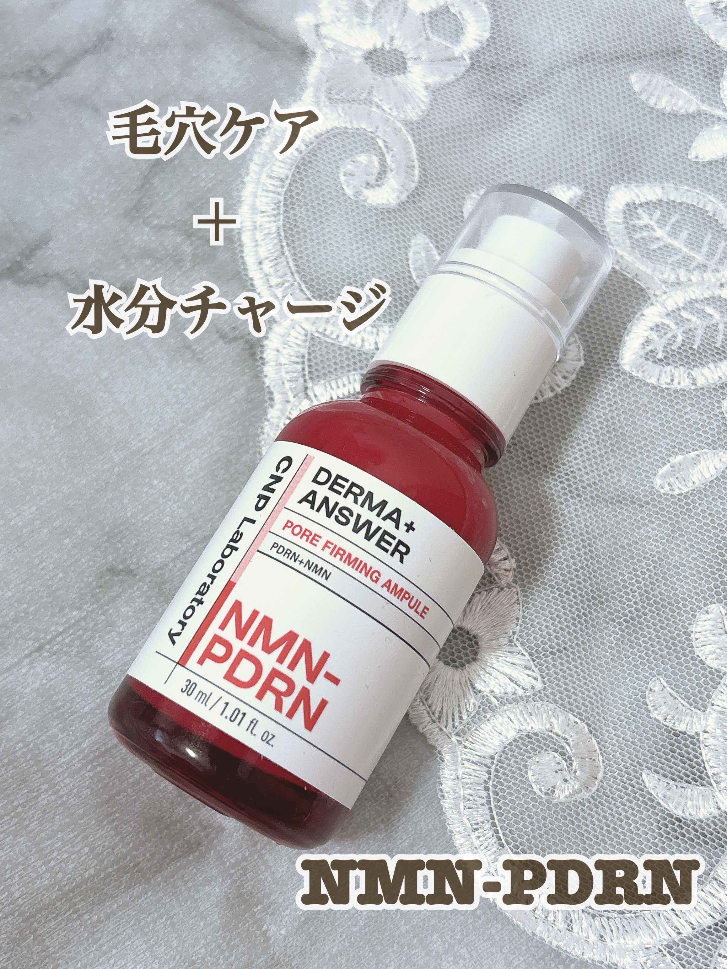 NMN-PDRN ダーマアンサー ポア ファーミング アンプル/CNP Laboratory/美容液を使ったクチコミ（1枚目）