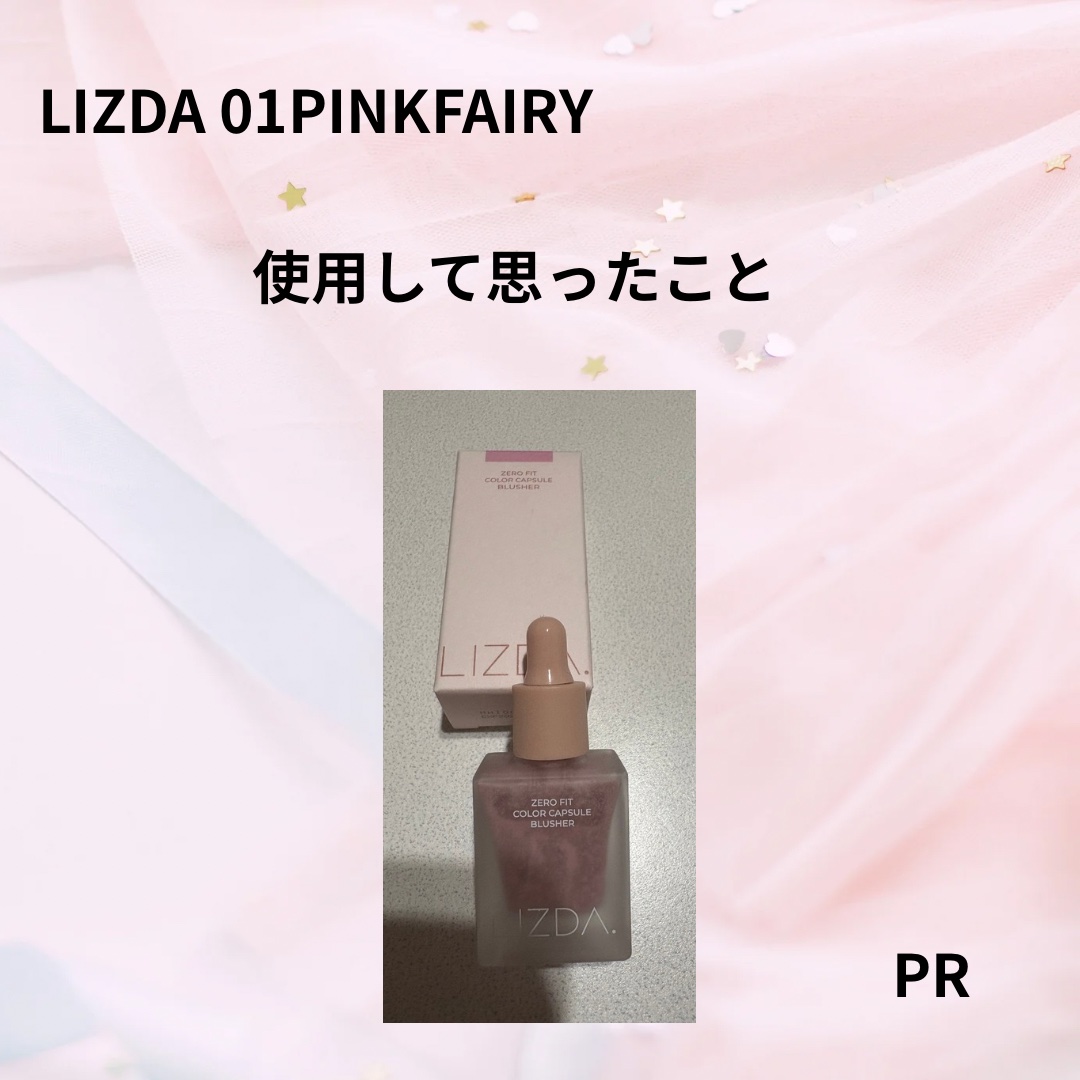 LIZDA リズダ バブルチーク/LIZDA/リキッドチークを使ったクチコミ（1枚目）