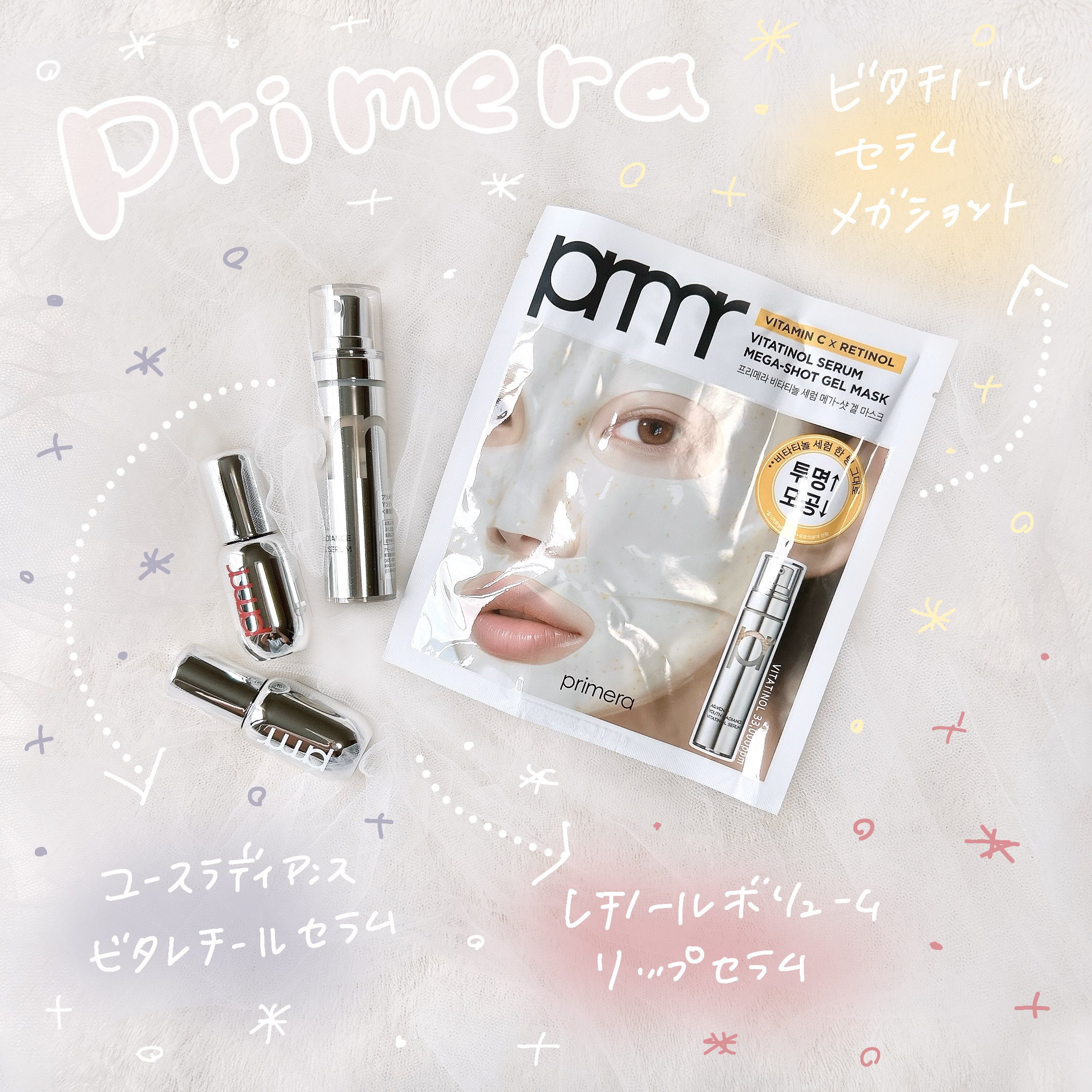 レチノール ボリューム リップセラム/primera/リップグロスを使ったクチコミ（1枚目）