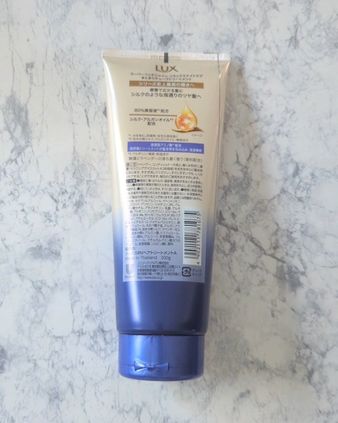 ラックス スーパーリッチシャイン  リラックスナイトケア まとまりチューブトリートメント/LUX/洗い流すヘアトリートメントを使ったクチコミ(3枚目)