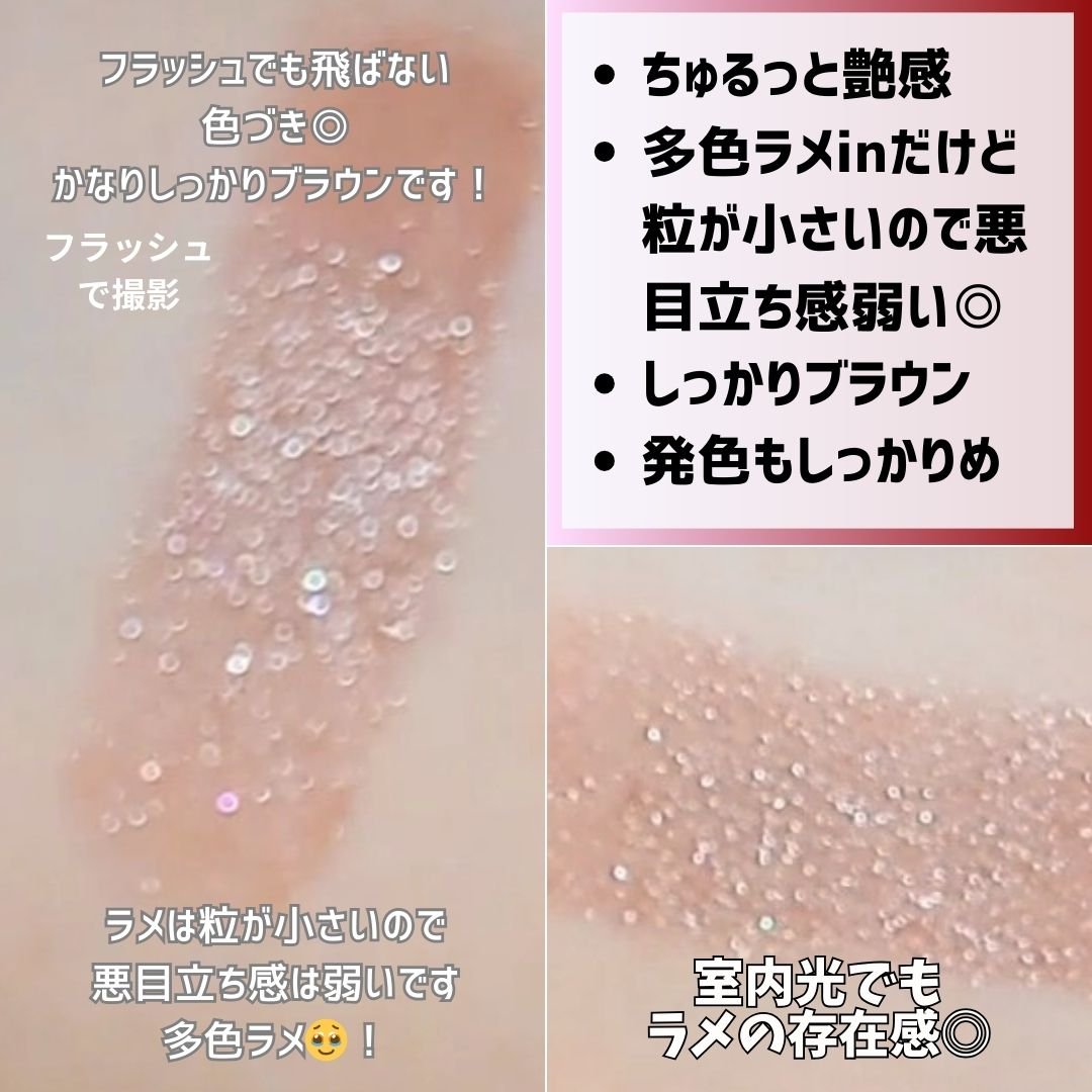 オペラ グロウリップティント 406 ココアシュガー/OPERA/リップティントを使ったクチコミ（3枚目）