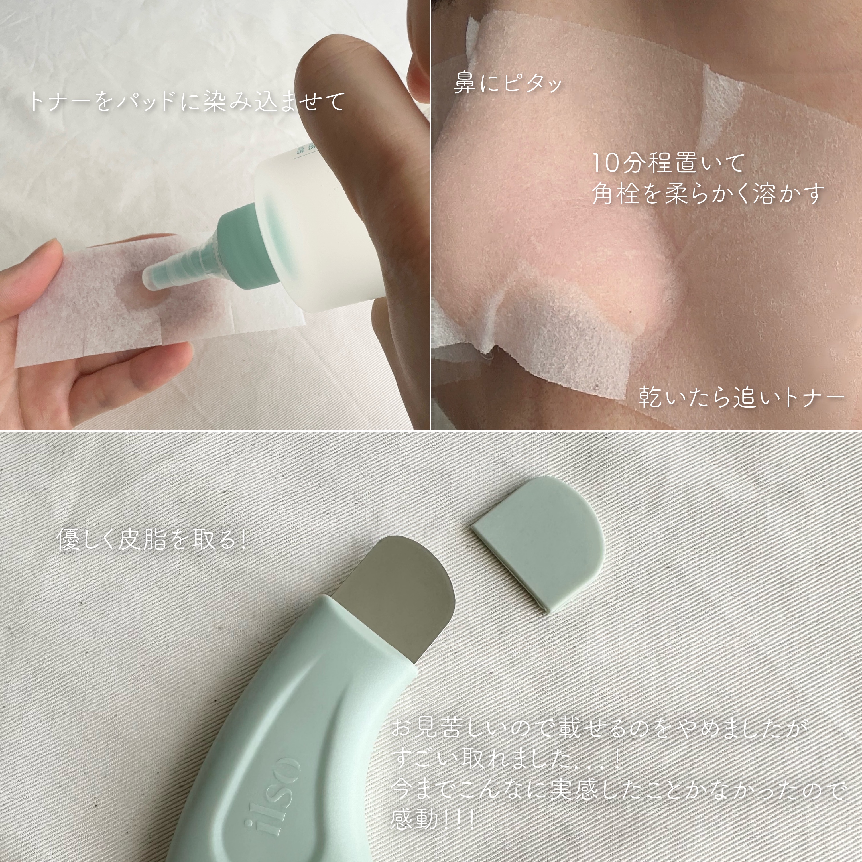 ディープクリーンマスター/ilso/その他スキンケアグッズを使ったクチコミ（2枚目）