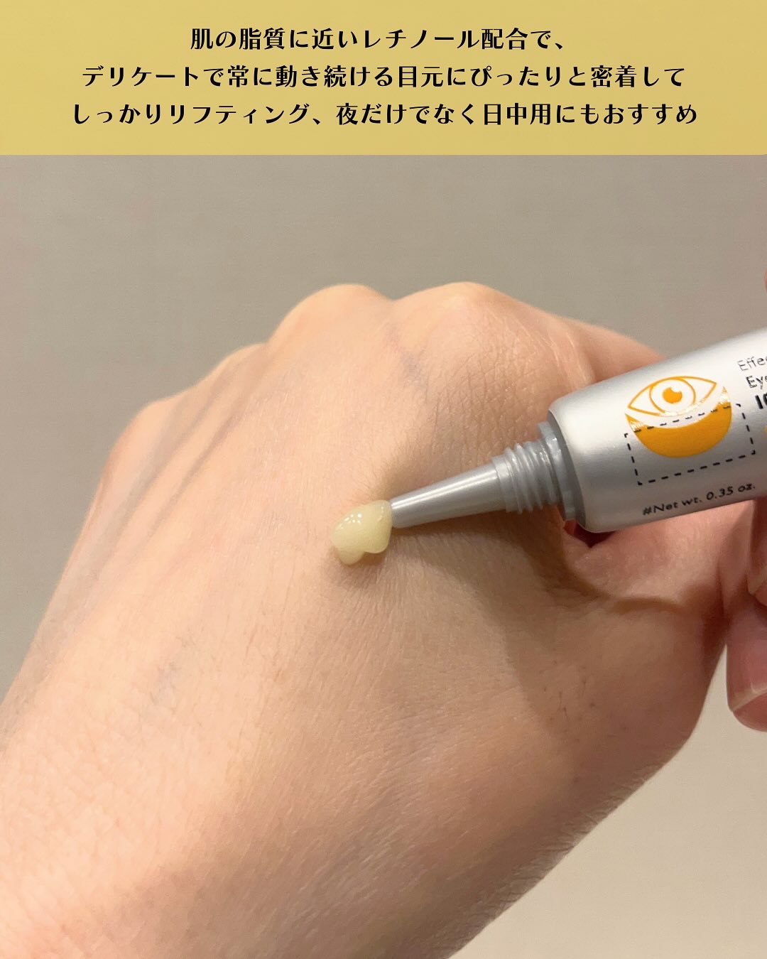 レチノールアイファルトアイバッククリーム/Dr.Melaxin/アイケア・アイクリームを使ったクチコミ（3枚目）