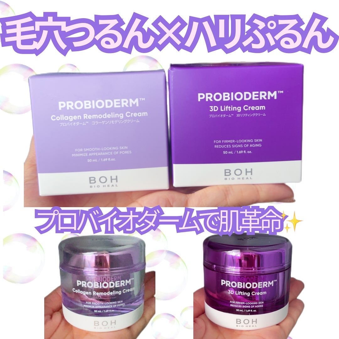 ãã€ãªããŒã«ã ãããã€ãªããŒã 3Dãªããã£ã³ã°ã¯ãªãŒã /BIOHEAL BOH/ãã§ã€ã¹ã¯ãªãŒã ã䜿ã£ãã¯ãã³ãïŒ1æç®ïŒ