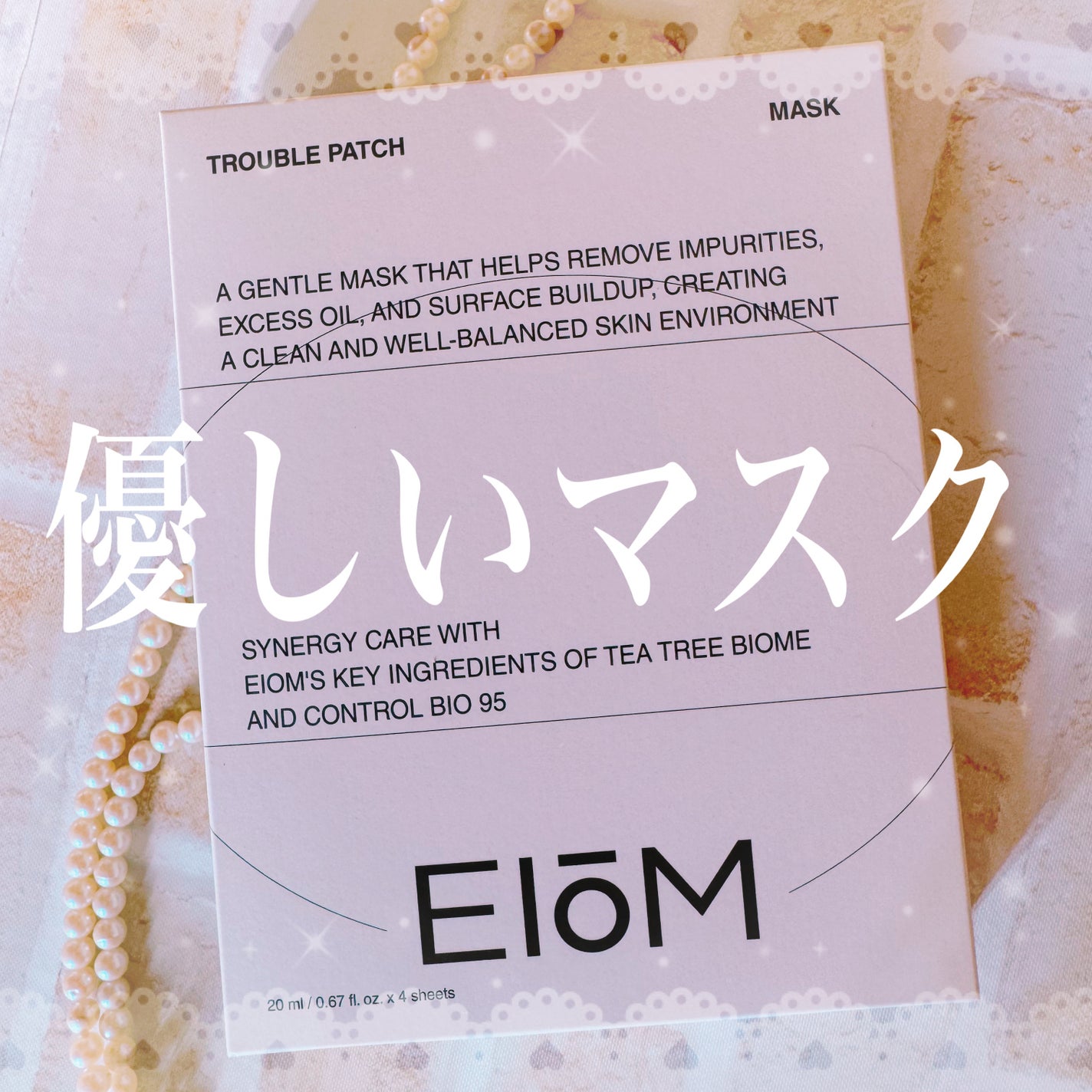 トラブルパッチマスク/EIOM/その他スキンケアを使ったクチコミ(1枚目)