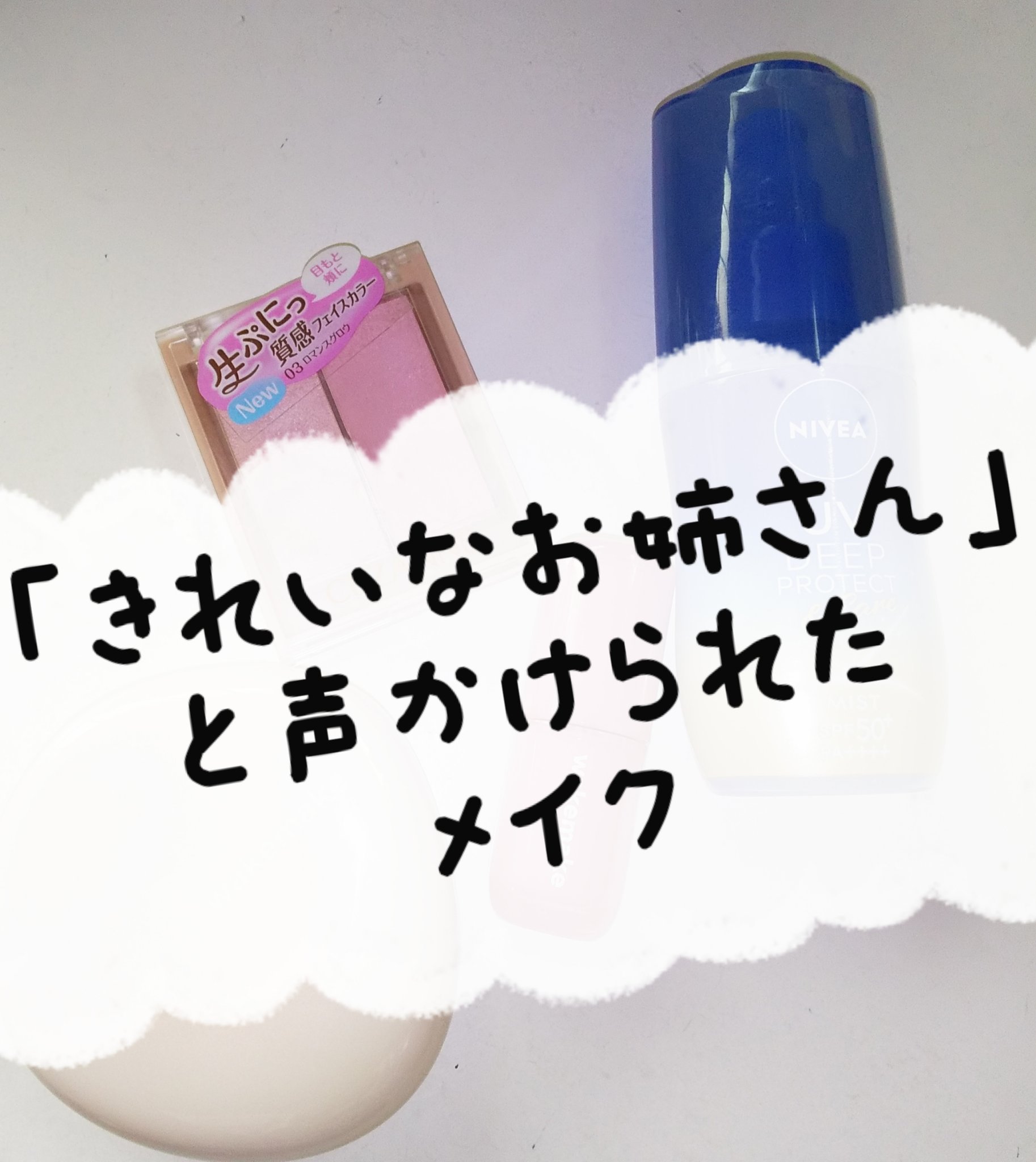 フェイスグロウカラー/CEZANNE/クリームハイライトを使ったクチコミ（1枚目）