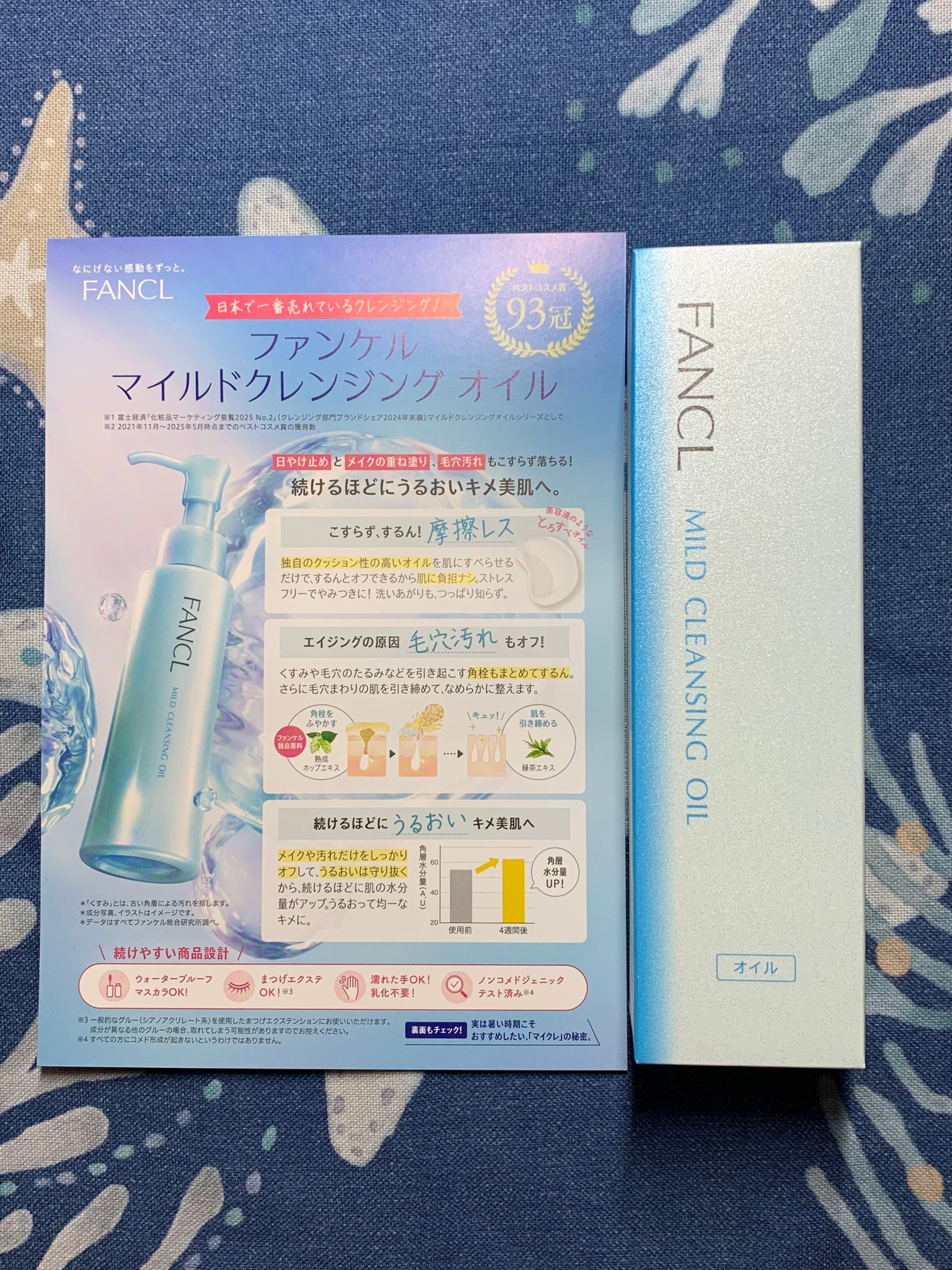 マイルドクレンジング オイル/ファンケル/オイルクレンジングを使ったクチコミ(1枚目)