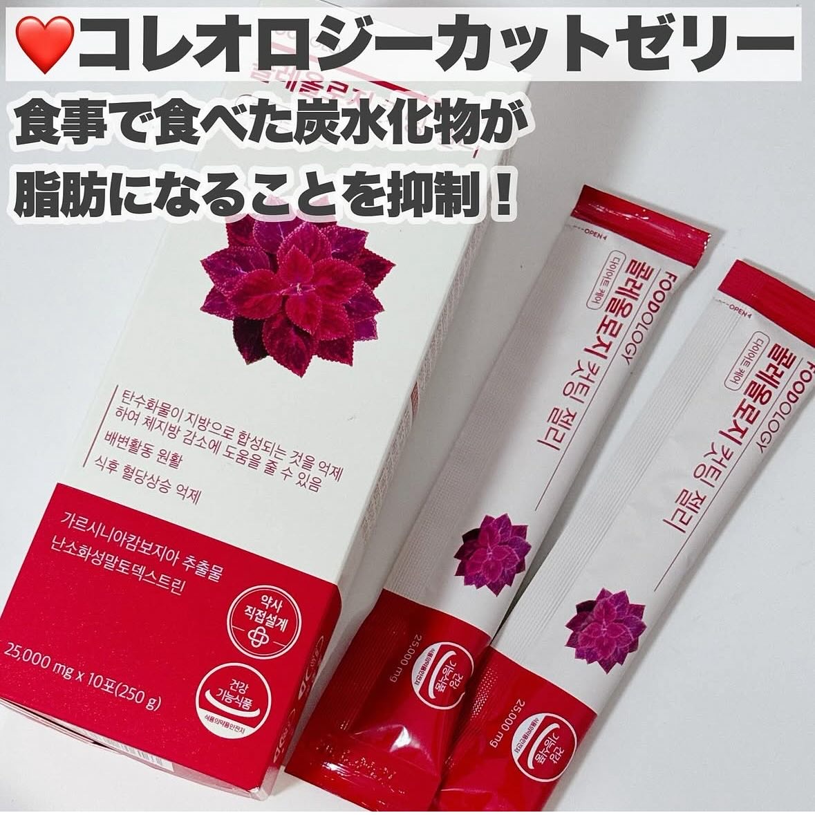 コレオロジーカットゼリー/FOODOLOGY/食品を使ったクチコミ（3枚目）