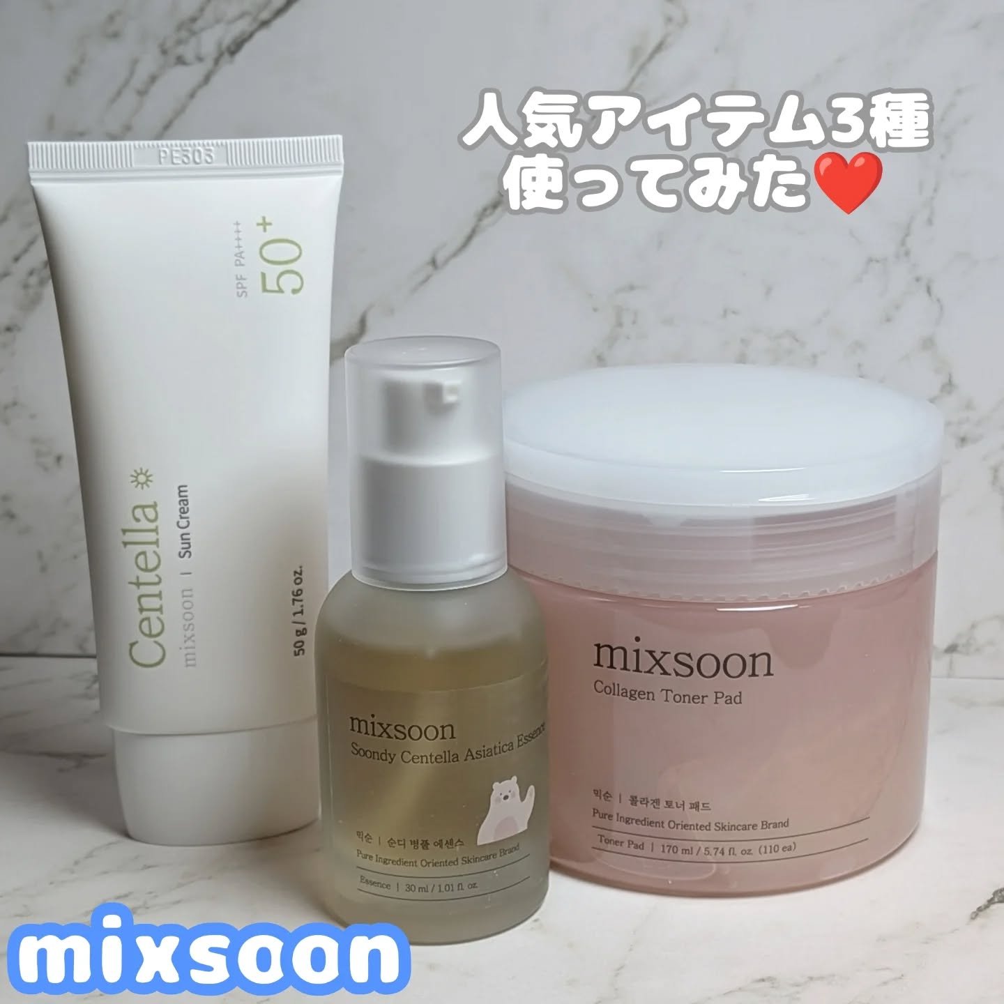 ツボクサ エッセンス/mixsoon/美容液を使ったクチコミ（1枚目）