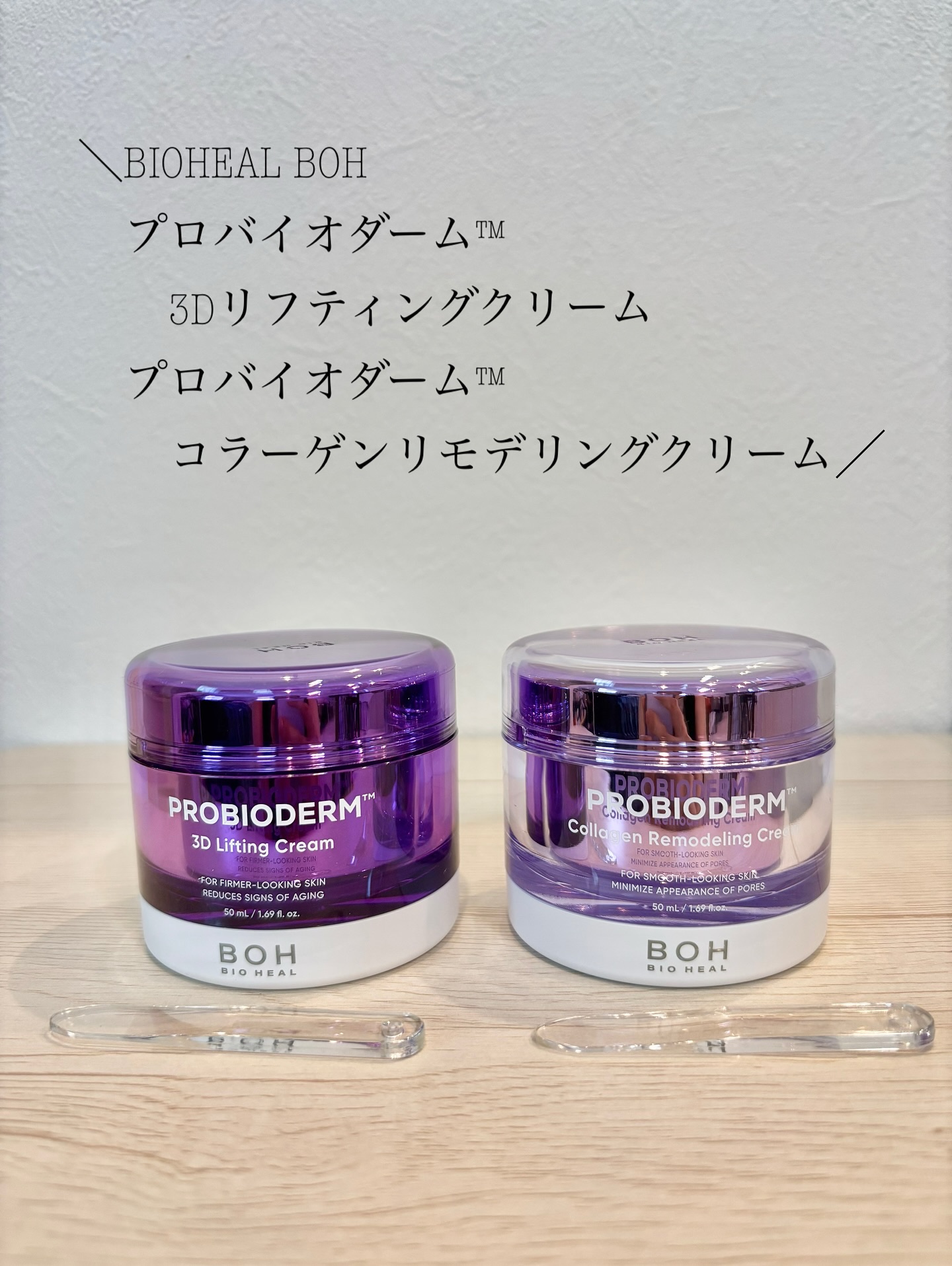 バイオヒールボ プロバイオダーム 3Dリフティングクリーム/BIOHEAL BOH/フェイスクリームを使ったクチコミ（1枚目）