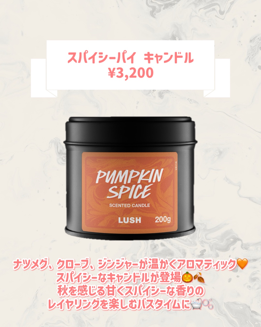 スパイシーパイ キャンドル（キャンドル）/ラッシュ/アロマキャンドルを使ったクチコミ（2枚目）