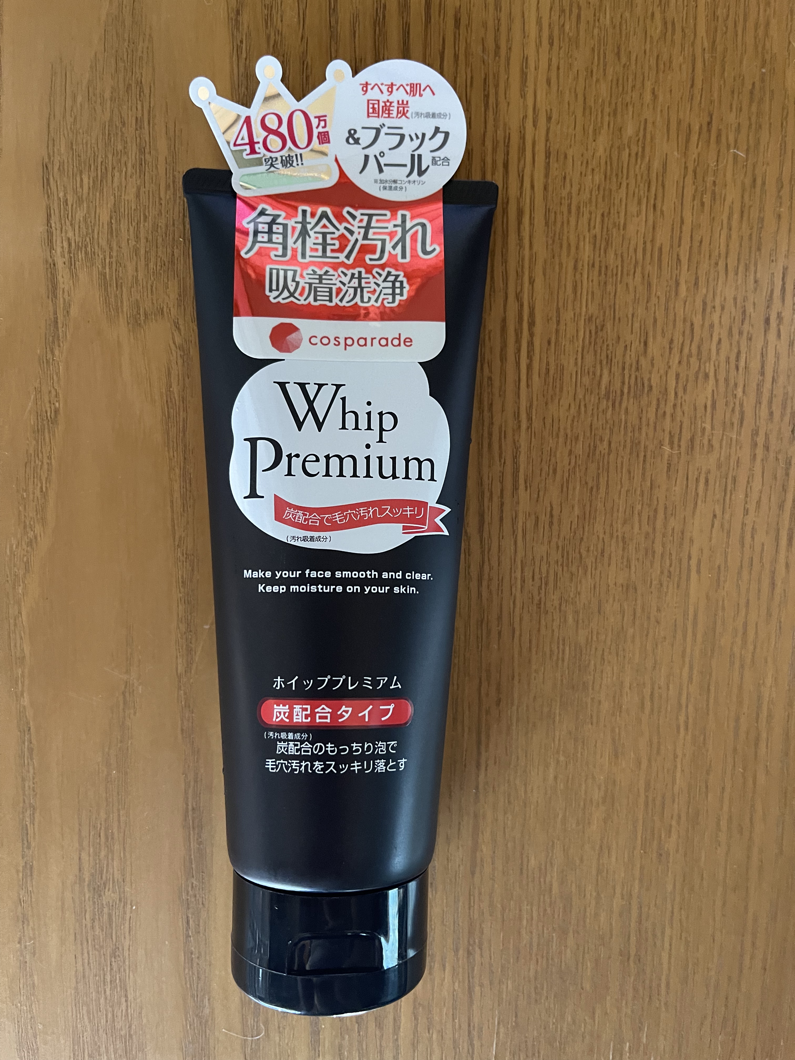 ホイッププレミアム炭配合タイプ/サンソフィア/洗顔フォームを使ったクチコミ（1枚目）