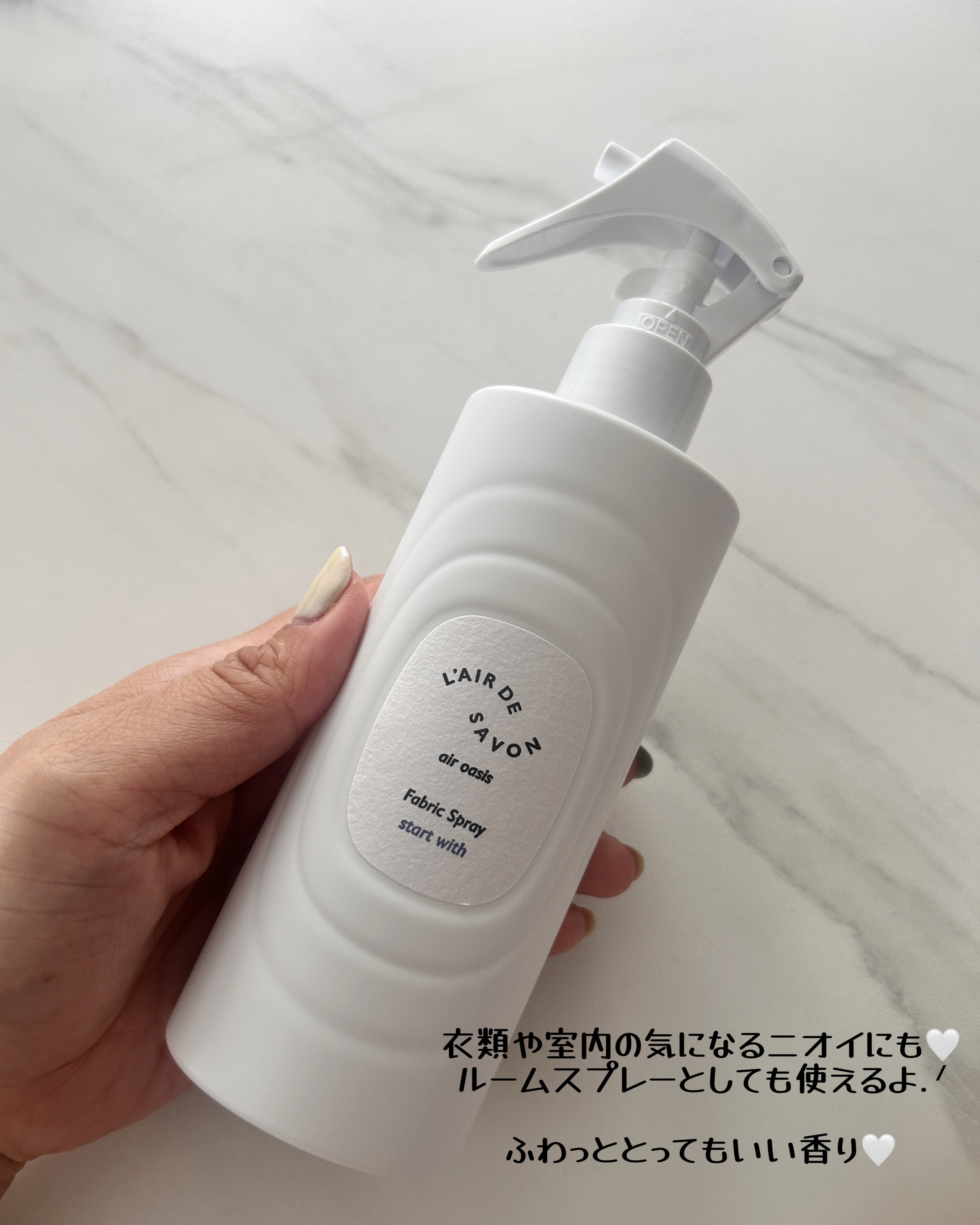 エアオアシス ファブリックスプレー/レールデュサボン/ファブリックミストを使ったクチコミ（3枚目）