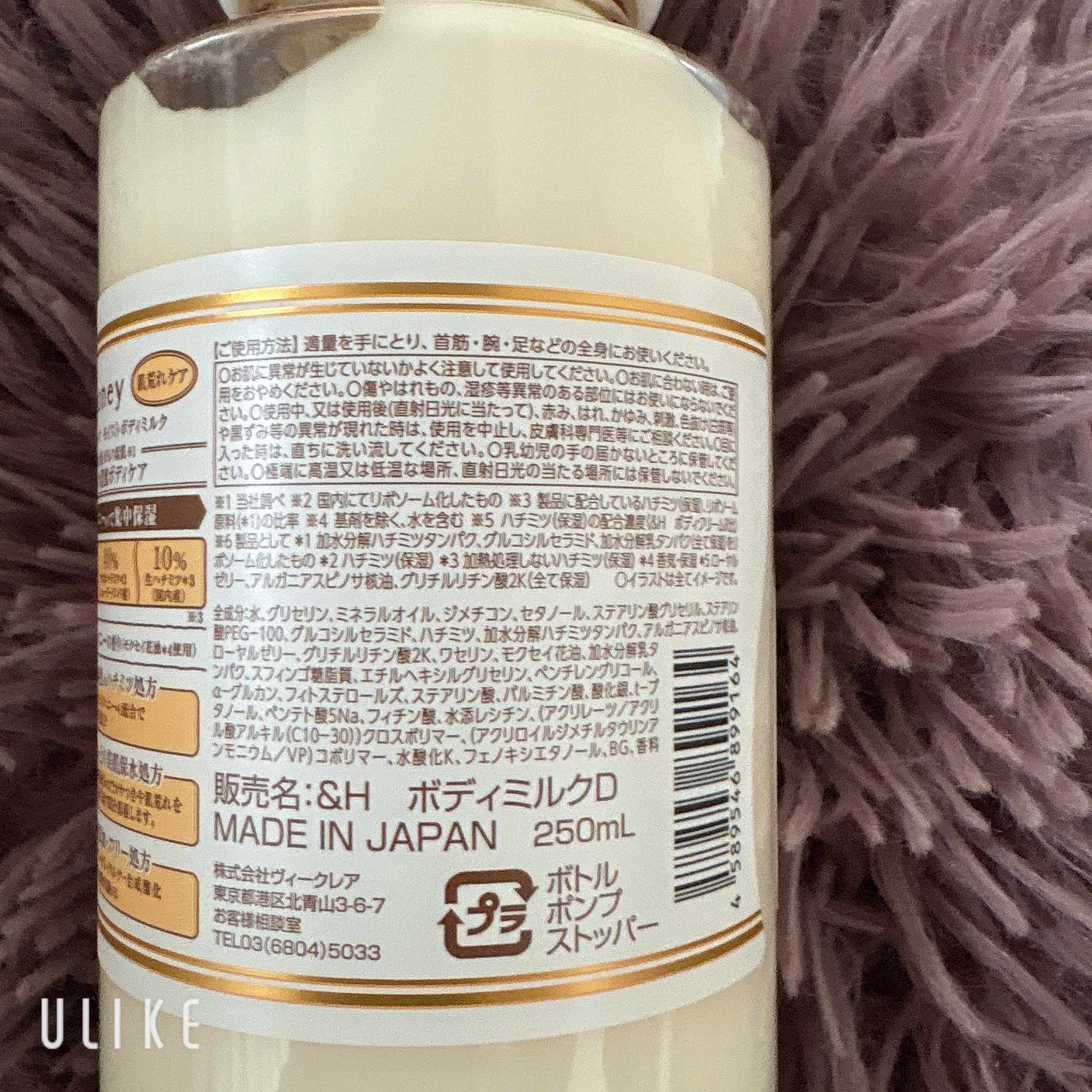 ディープ　モイストボディミルク/&honey/ボディミルクを使ったクチコミ（2枚目）