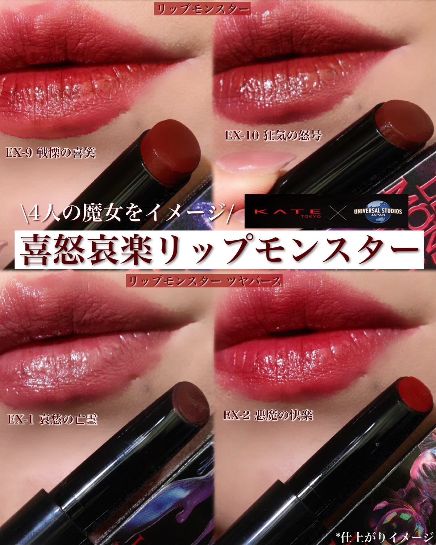 ケイト リップモンスター/KATE/口紅を使ったクチコミ(1枚目)