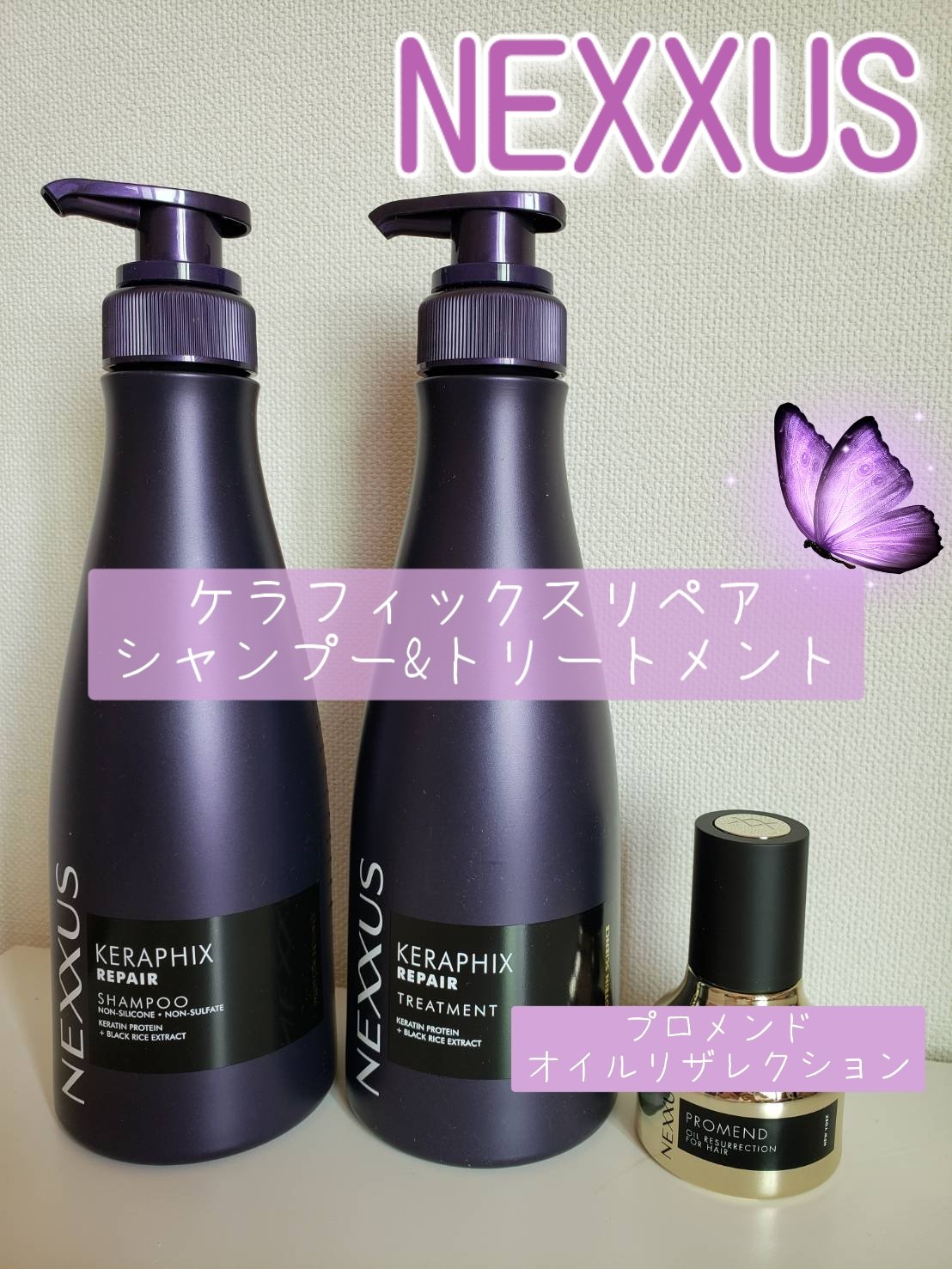 ネクサス ケラフィックスリペア シャンプー/トリートメント/NEXXUS(ネクサス)/市販シャンプーを使ったクチコミ（1枚目）