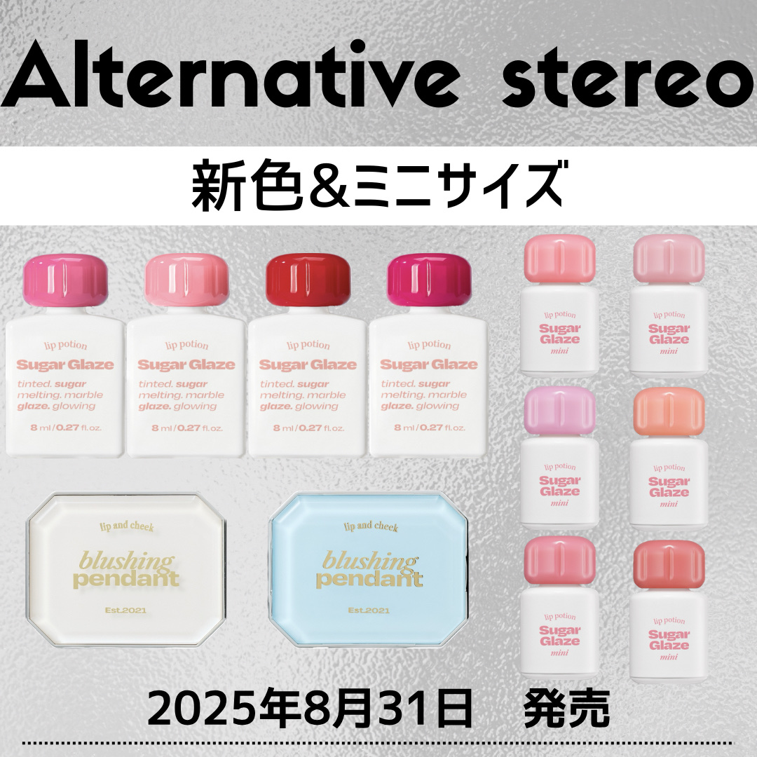 リップポーション シュガーグレーズティント/alternativestereo/リップティントを使ったクチコミ（1枚目）