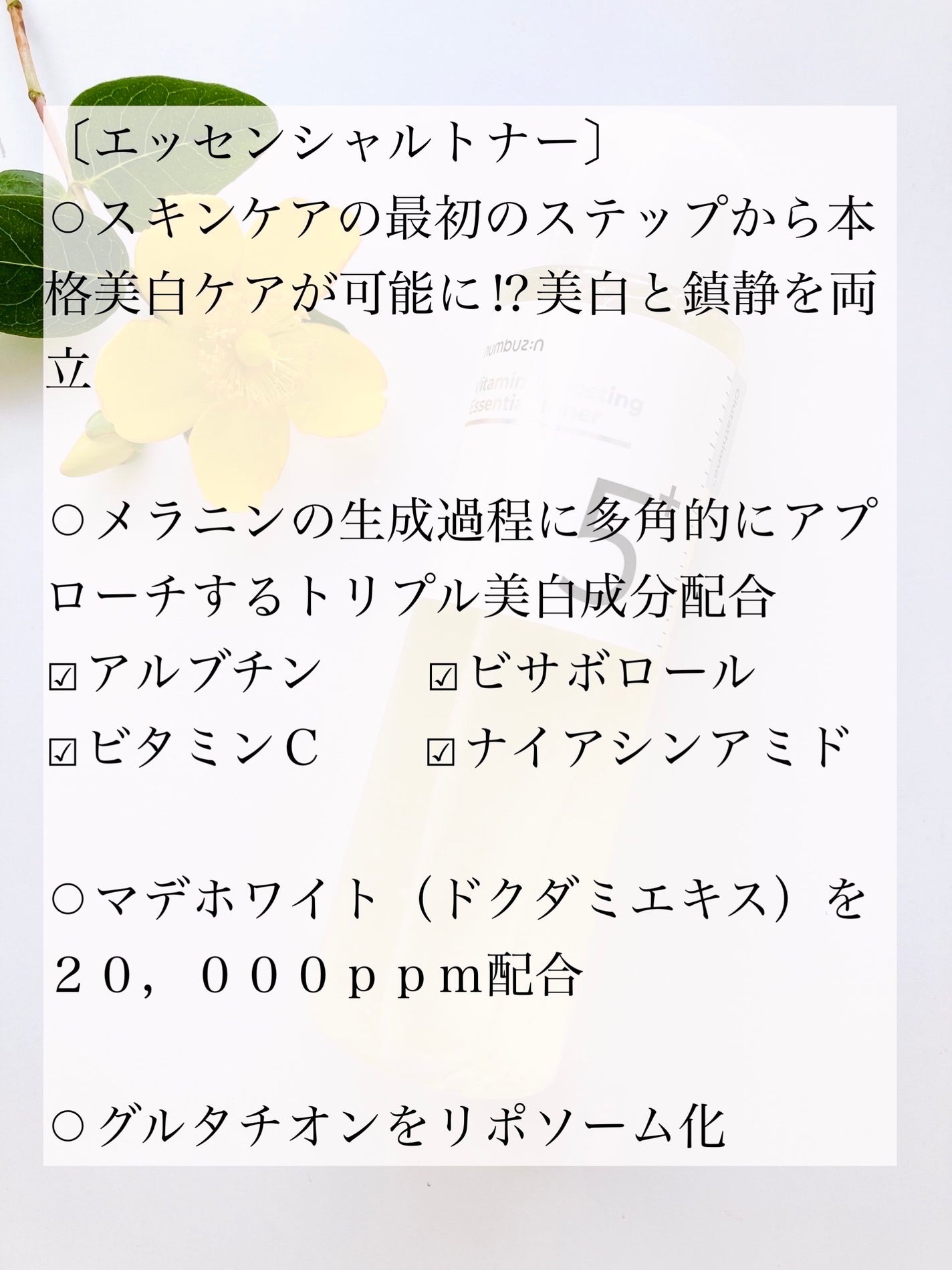 5番 白玉グルタチオンC美容液/numbuzin/美容液を使ったクチコミ(3枚目)