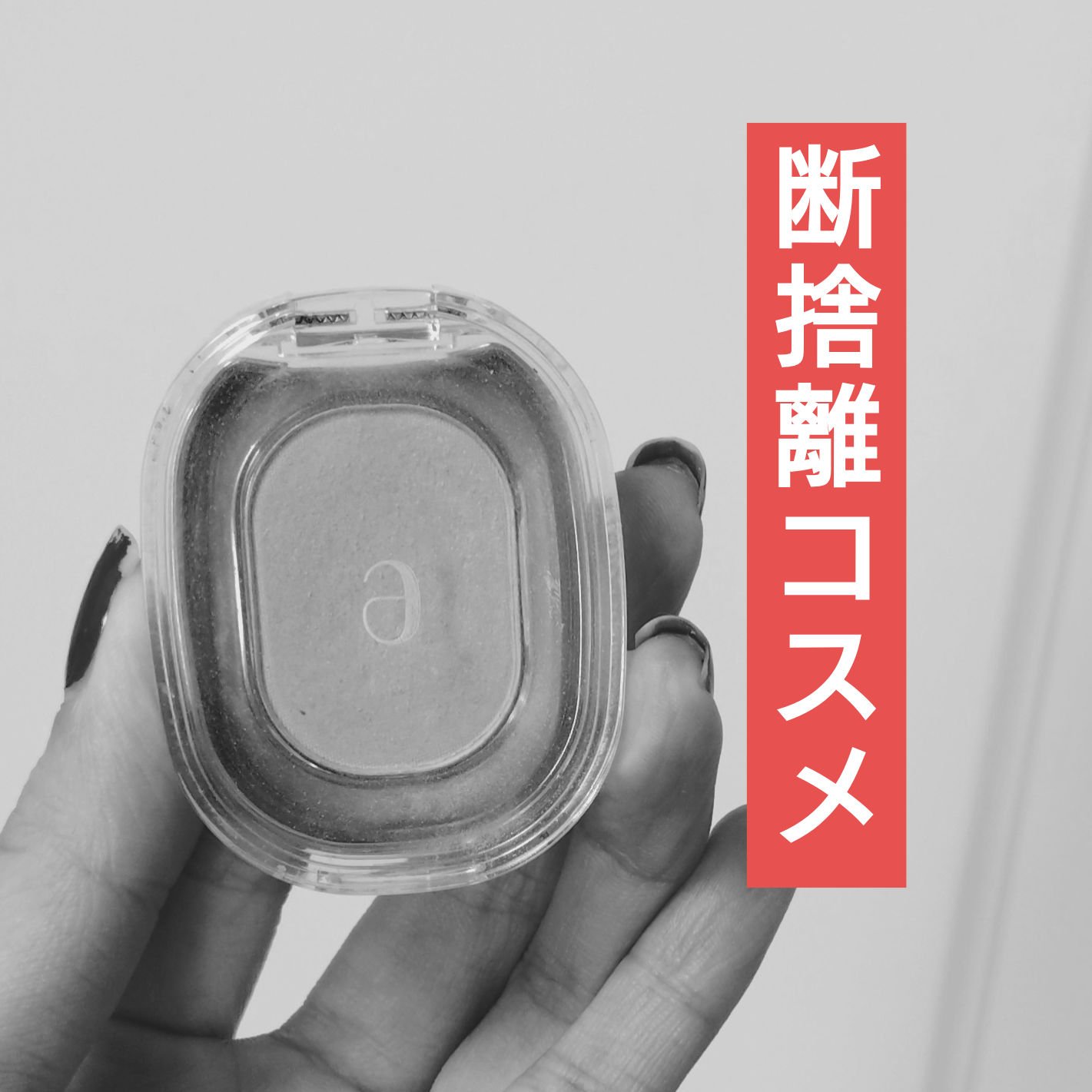 EYESHADOW SWEET DIA/Ameli/単色アイシャドウを使ったクチコミ（1枚目）