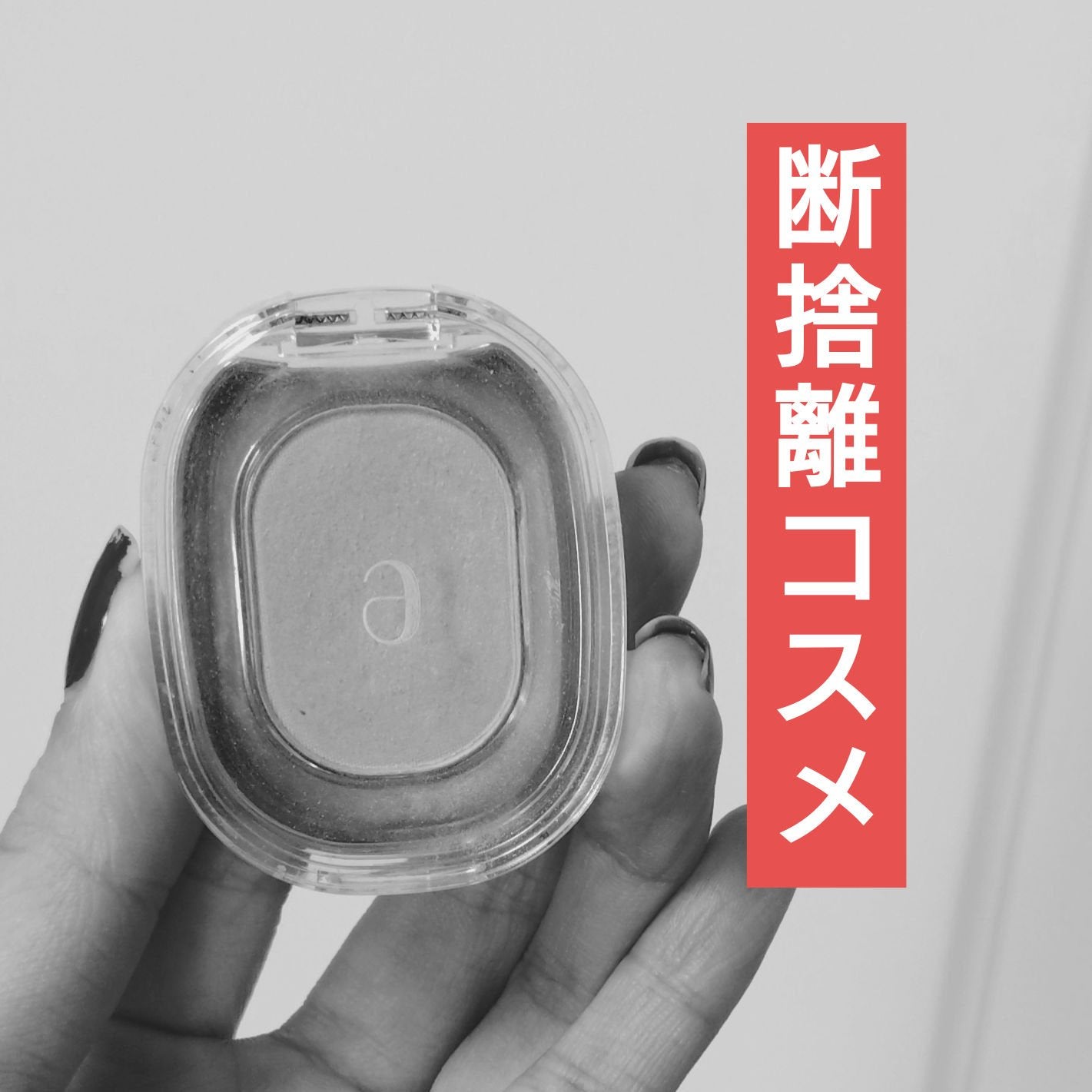 EYESHADOW SWEET DIA/Ameli/単色アイシャドウを使ったクチコミ(1枚目)