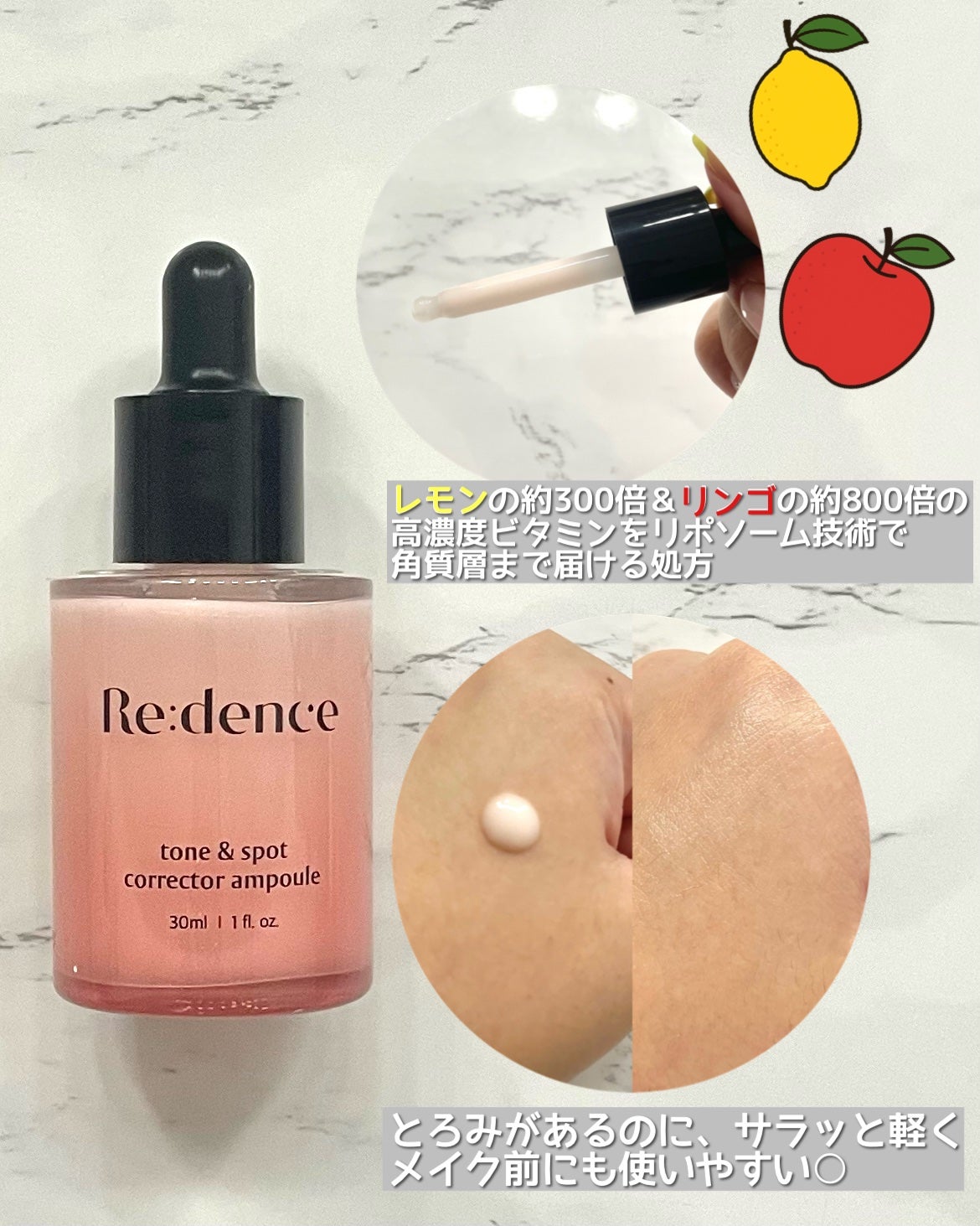 リデンス チェリートーン&スポットコレクターアンプル/redence/美容液を使ったクチコミ(2枚目)