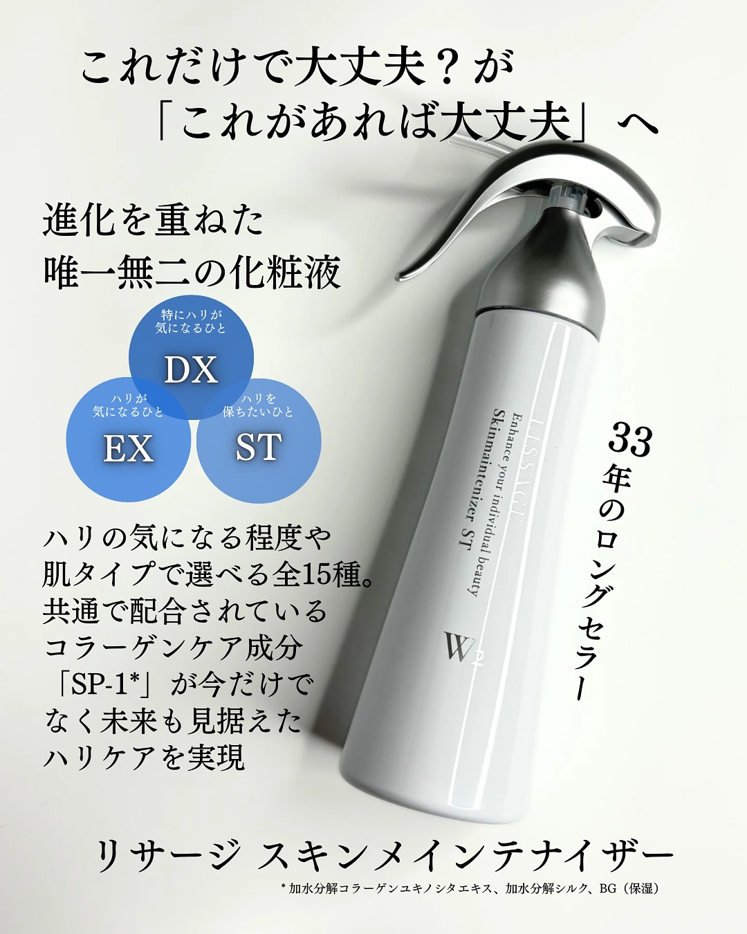 スキンメインテナイザー ST W2 180ml/リサージ/化粧水を使ったクチコミ（2枚目）