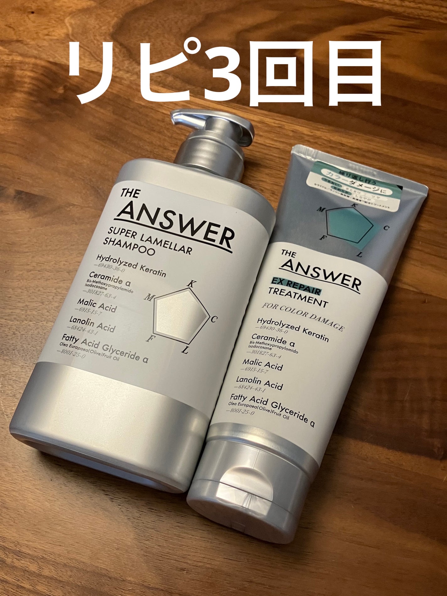 THE ANSWER EXリペアトリートメント FOR COLOR DAMAGE/THE ANSWER/洗い流すヘアトリートメントを使ったクチコミ(1枚目)