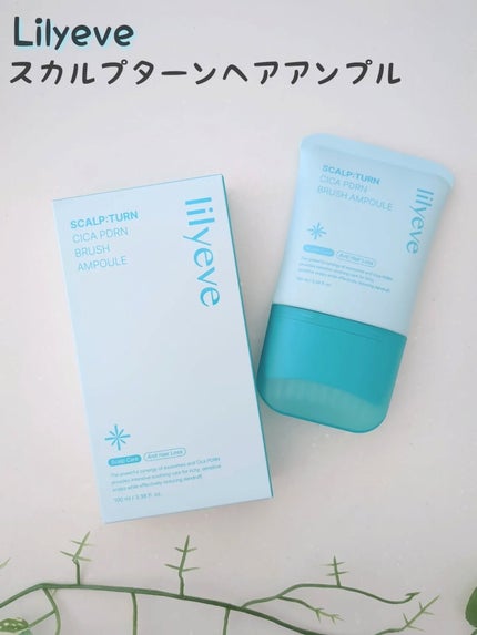 スカルプターンヘアアンプル/リリーイブ/頭皮ローションを使ったクチコミ(1枚目)